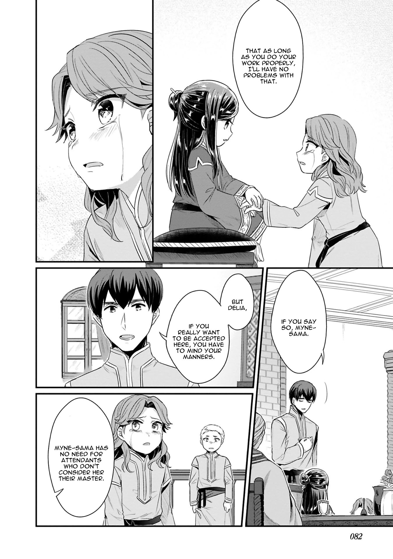 Ascendance of a Bookworm ~I'll Do Anything to Become a Librarian~ Part 2 「I'll Become a Shrine Maiden for Books!」 Chapter 7 page 23 - Chapter 7: The Third Attendant