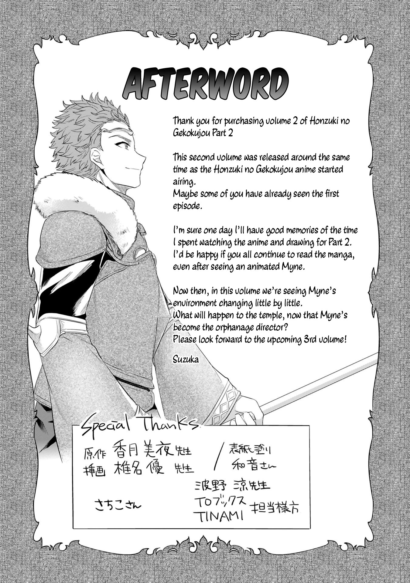 Ascendance of a Bookworm ~I'll Do Anything to Become a Librarian~ Part 2 「I'll Become a Shrine Maiden for Books!」 Chapter 9.5 page 10 - Chapter 9.5: My New Master and I