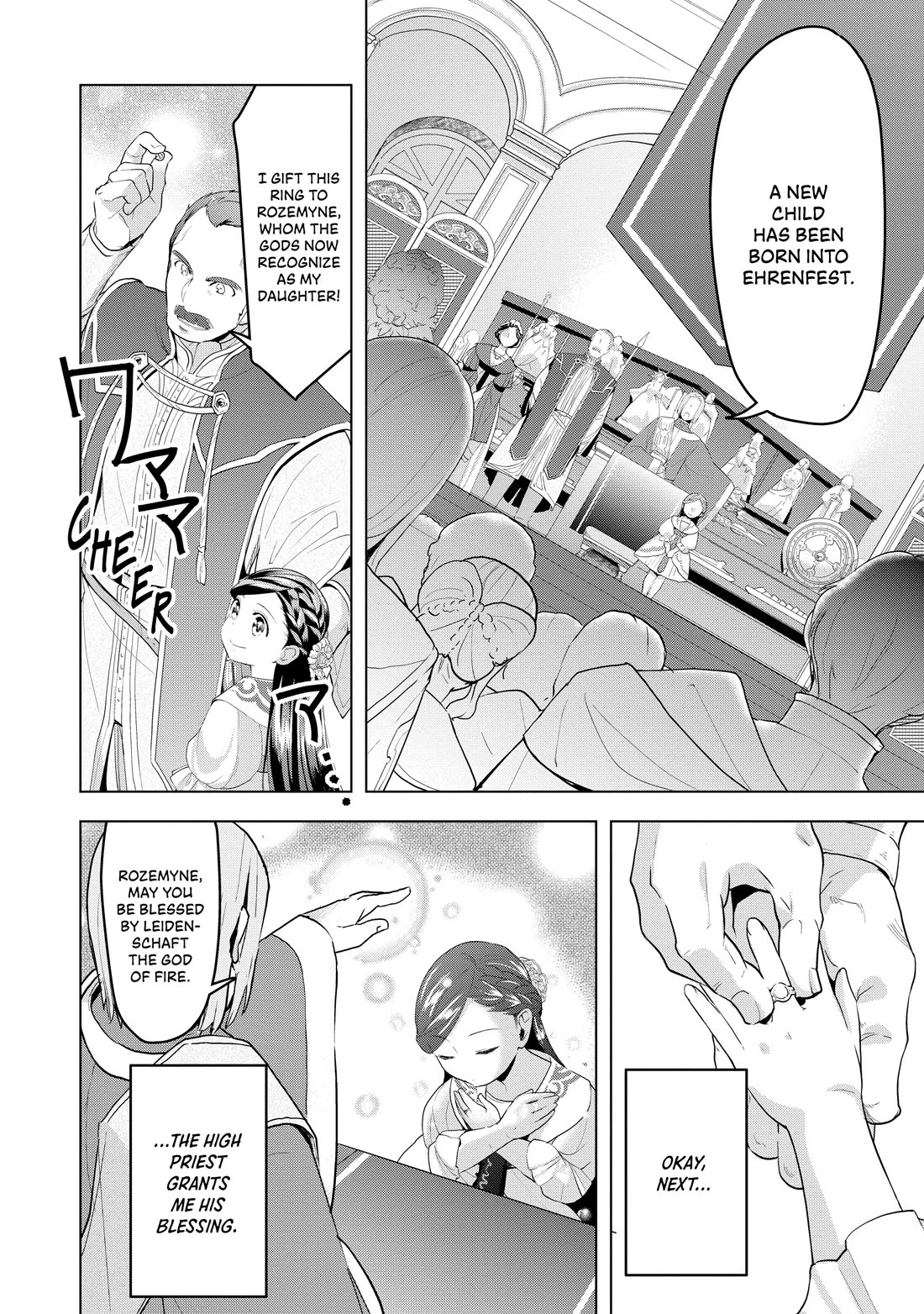 Ascendance of a Bookworm ~I'll do anything to become a librarian~ Part 3 「Let's Spread the Book to the Territory!」 Chapter 2 page 14 - Chapter 2: The Archduke's Adopted Daughter
