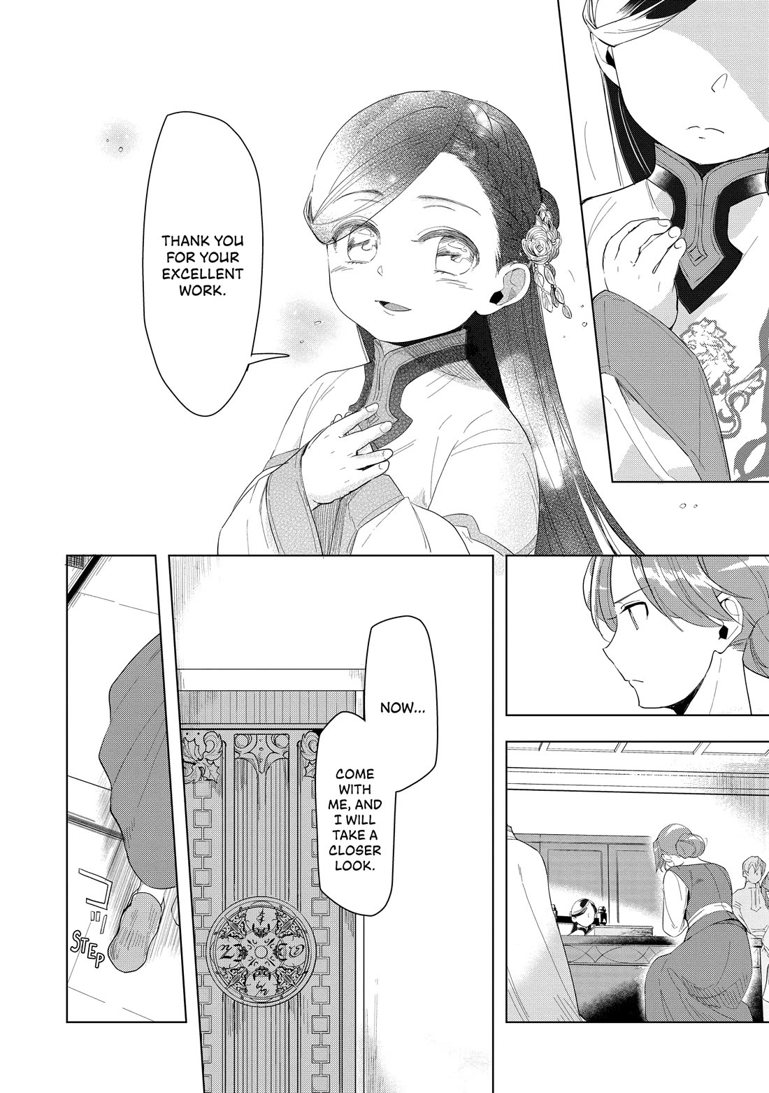 Ascendance of a Bookworm ~I'll do anything to become a librarian~ Part 3 「Let's Spread the Book to the Territory!」 Chapter 21 page 12 - Chapter 21