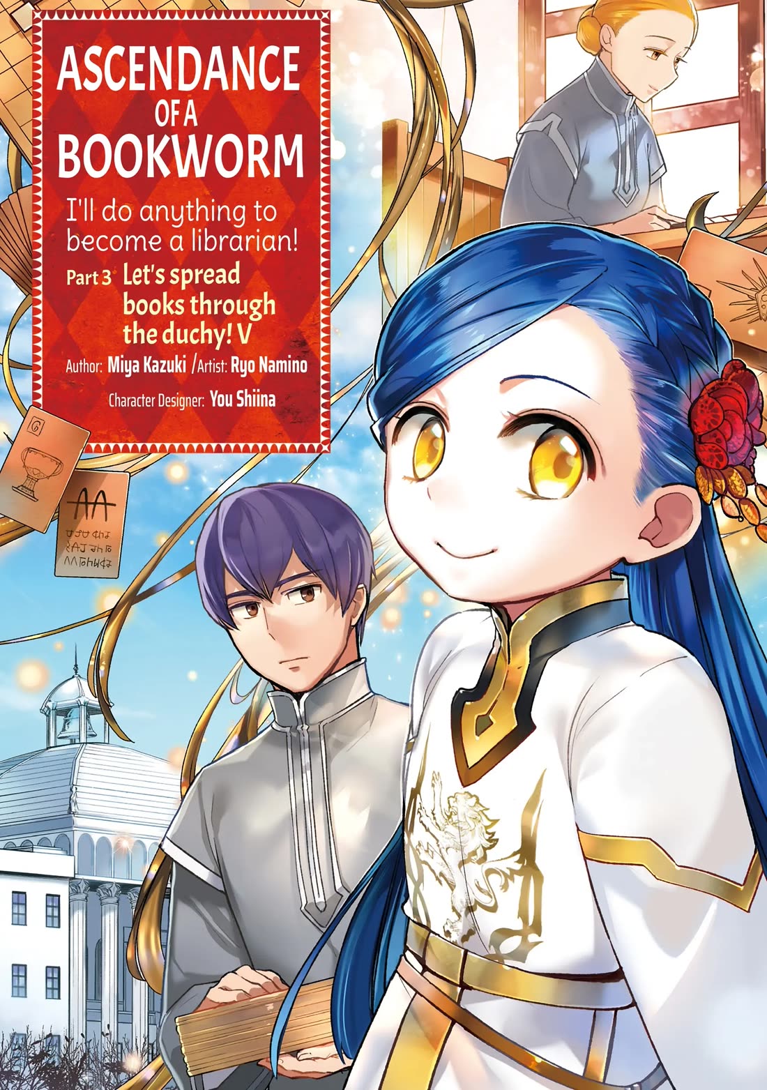 Ascendance of a Bookworm ~I'll do anything to become a librarian~ Part 3 「Let's Spread the Book to the Territory!」 Chapter 25 page 1 - Chapter 25