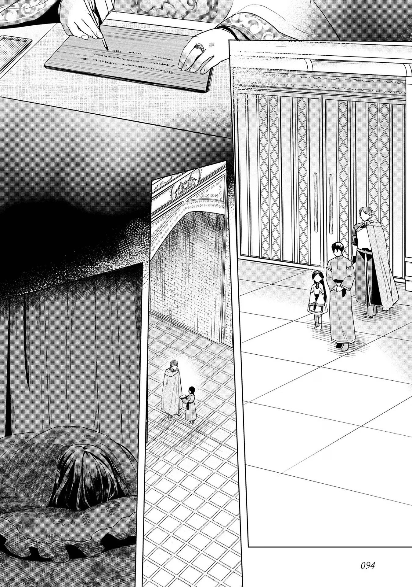 Ascendance of a Bookworm ~I'll do anything to become a librarian~ Part 3 「Let's Spread the Book to the Territory!」 Chapter 27 page 18 - Chapter 27: New Meeting Agenda