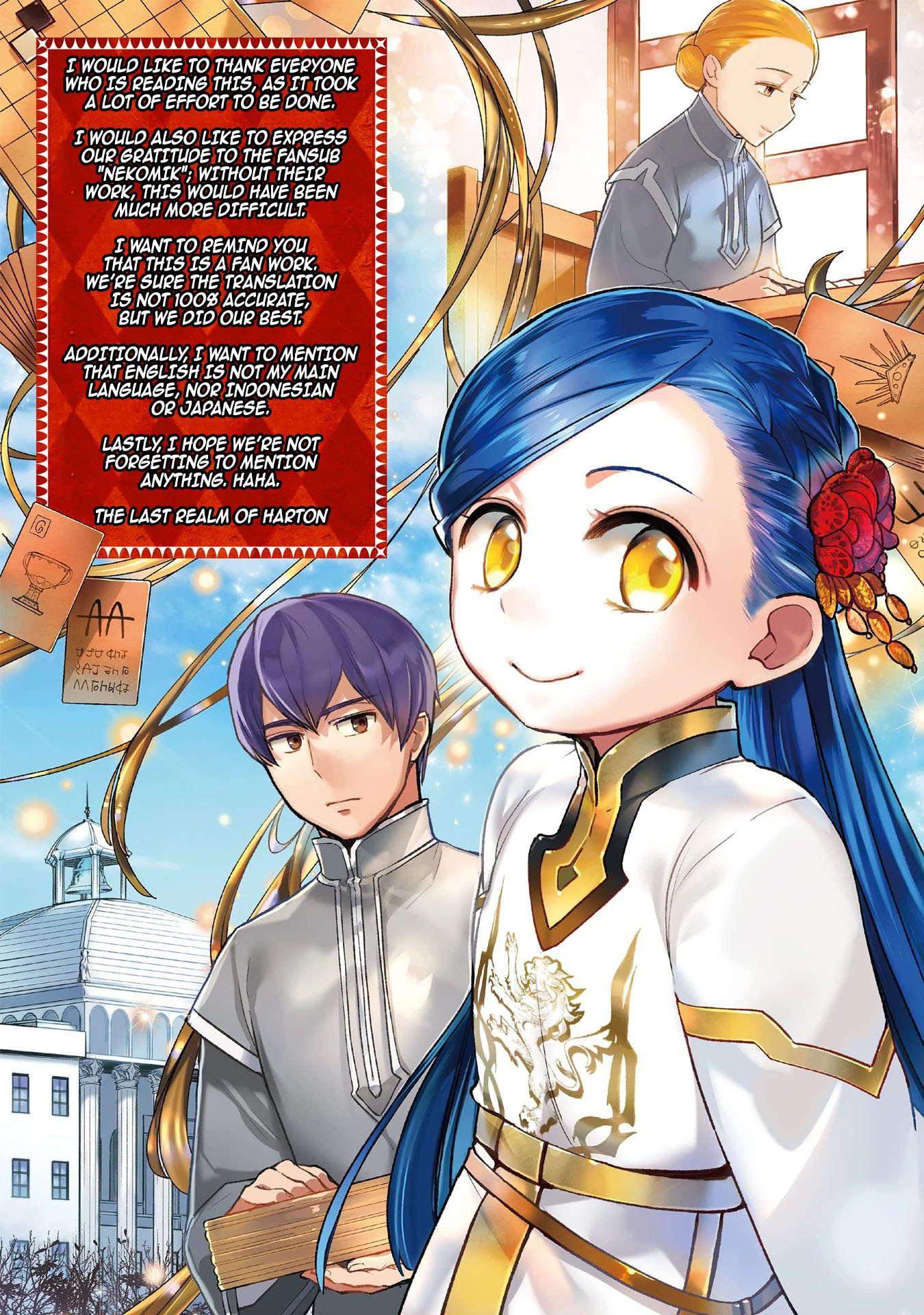 Ascendance of a Bookworm ~I'll do anything to become a librarian~ Part 3 「Let's Spread the Book to the Territory!」 Chapter 27 page 32 - Chapter 27: New Meeting Agenda