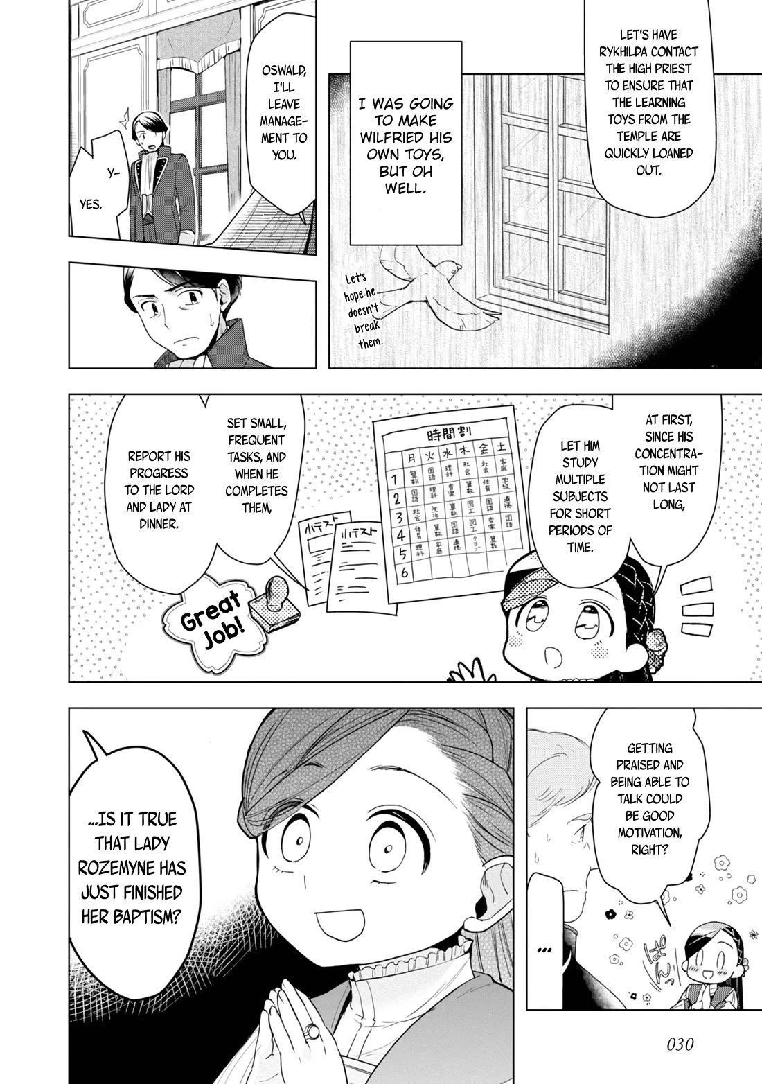 Ascendance of a Bookworm ~I'll do anything to become a librarian~ Part 3 「Let's Spread the Book to the Territory!」 Chapter 30 page 32 - Chapter 30: Wilfried's Learning Environment