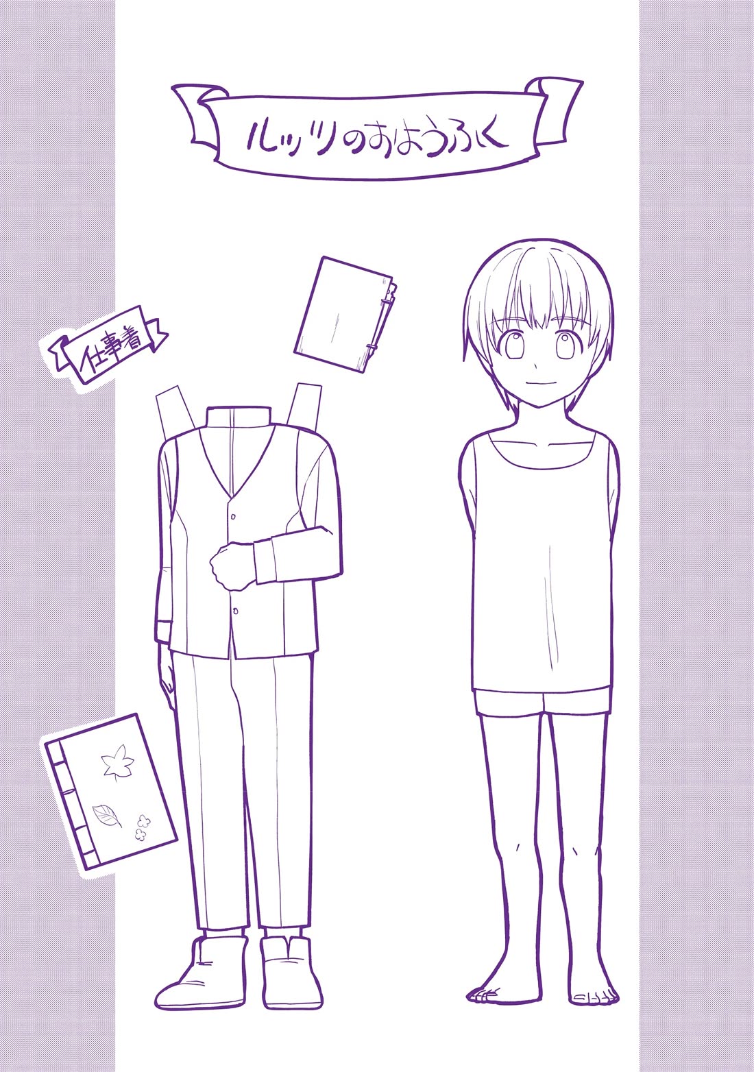 Ascendance of a Bookworm ~I'll do anything to become a librarian~ Part 3 「Let's Spread the Book to the Territory!」 Chapter 34.5 page 8 - Chapter 34.5: Extra - Priest and Soup