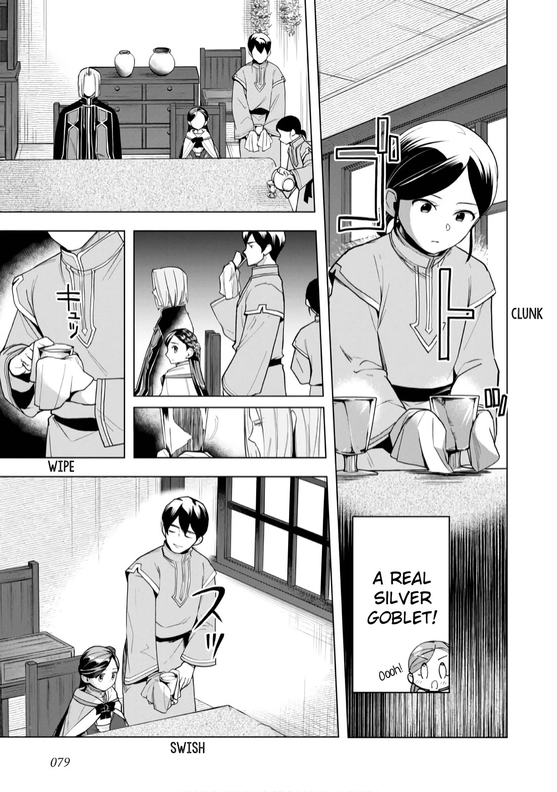 Ascendance of a Bookworm ~I'll do anything to become a librarian~ Part 3 「Let's Spread the Book to the Territory!」 Chapter 37 page 23 - Chapter 37: Rumors of the town of Hasse