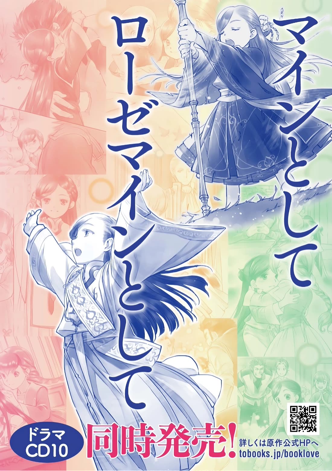 Ascendance of a Bookworm ~I'll do anything to become a librarian~ Part 3 「Let's Spread the Book to the Territory!」 Chapter 39.5 page 19 - Chapter 39.5: The Value of Information