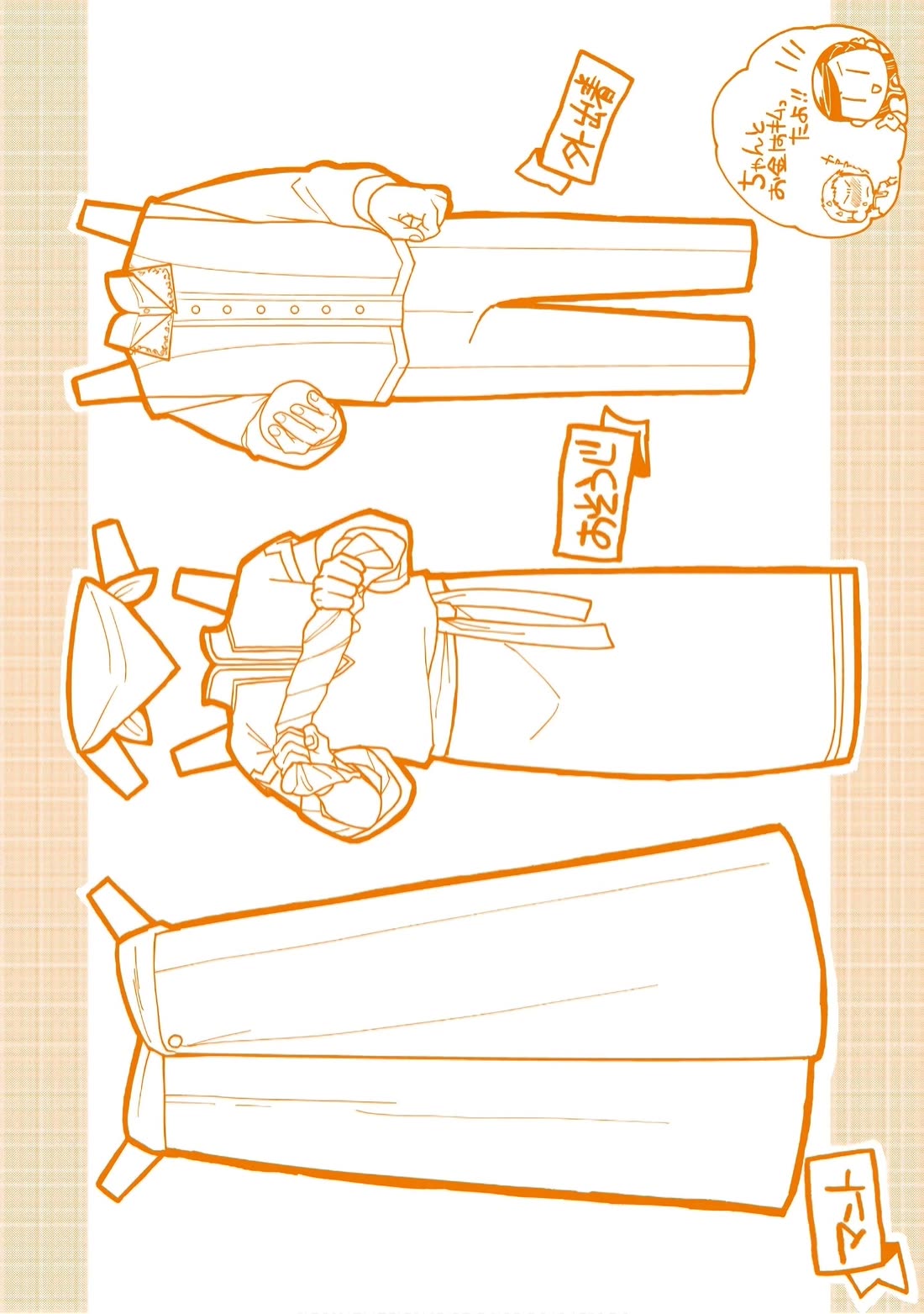 Ascendance of a Bookworm ~I'll do anything to become a librarian~ Part 3 「Let's Spread the Book to the Territory!」 Chapter 39.5 page 22 - Chapter 39.5: The Value of Information
