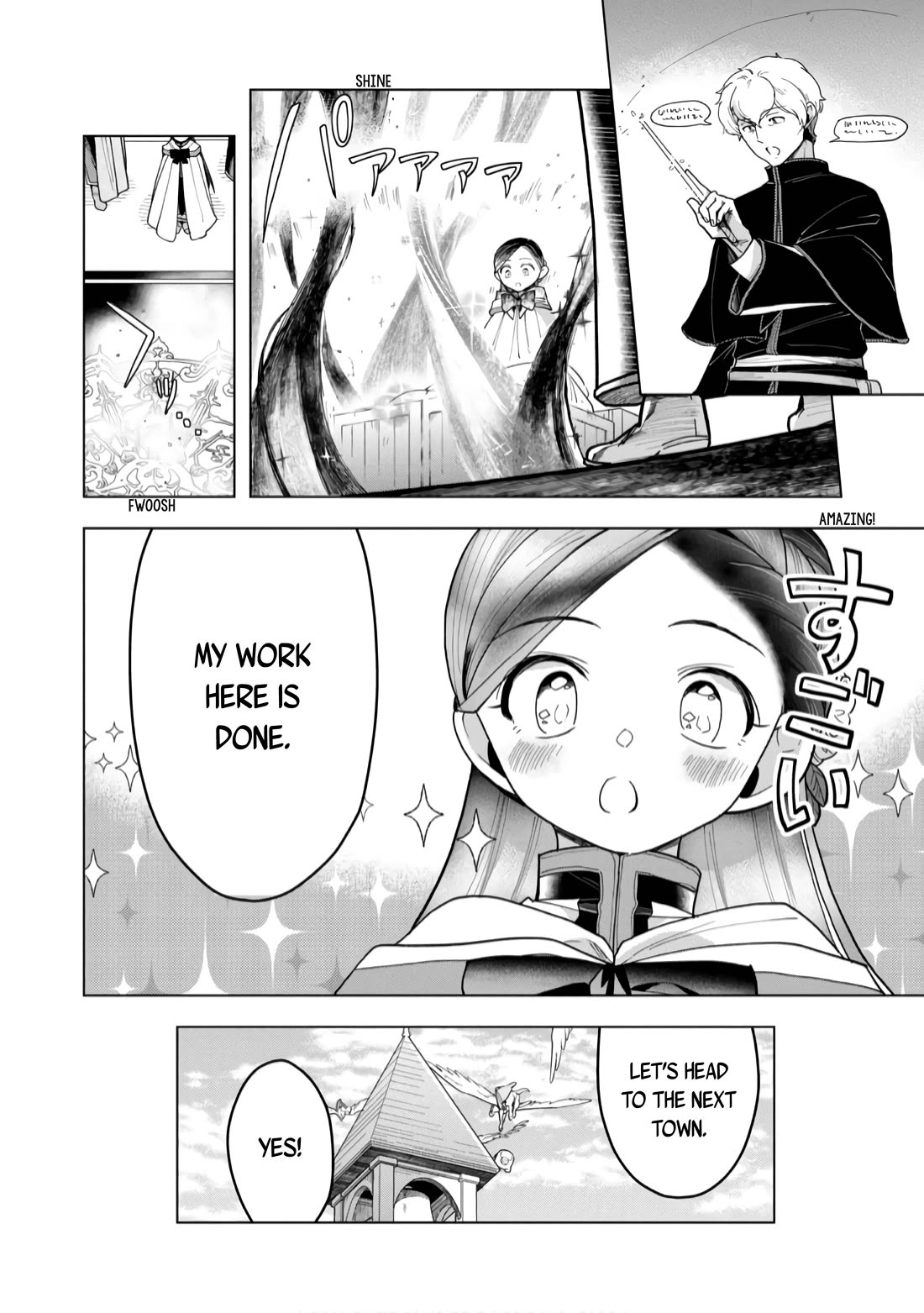 Ascendance of a Bookworm ~I'll do anything to become a librarian~ Part 3 「Let's Spread the Book to the Territory!」 Chapter 39 page 26 - Chapter 39: Harvest Festival Days