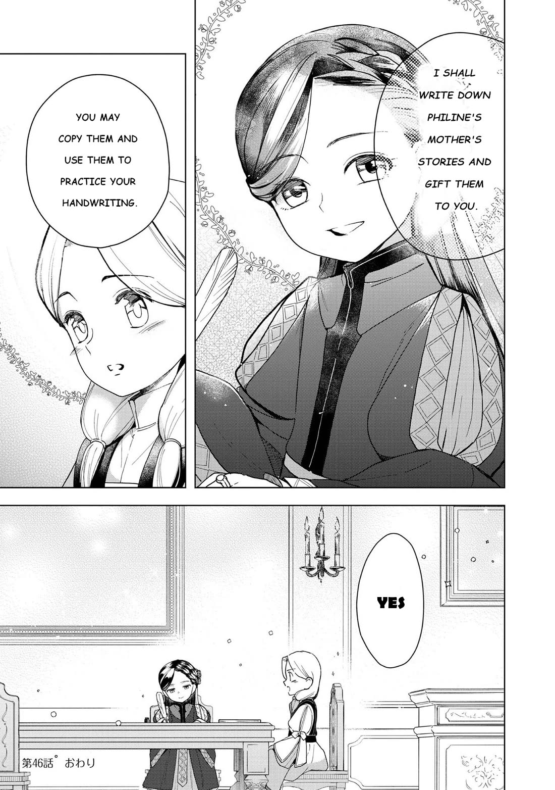 Ascendance of a Bookworm ~I'll do anything to become a librarian~ Part 3 「Let's Spread the Book to the Territory!」 Chapter 46 page 31 - Chapter 46: Children's Playroom