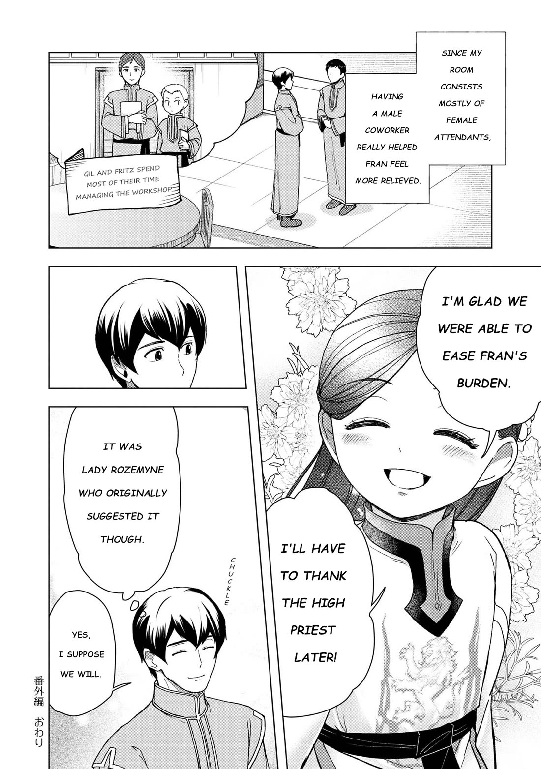 Ascendance of a Bookworm ~I'll do anything to become a librarian~ Part 3 「Let's Spread the Book to the Territory!」 Chapter 47.5 page 4 - Chapter 47.5: Winter Reassignment