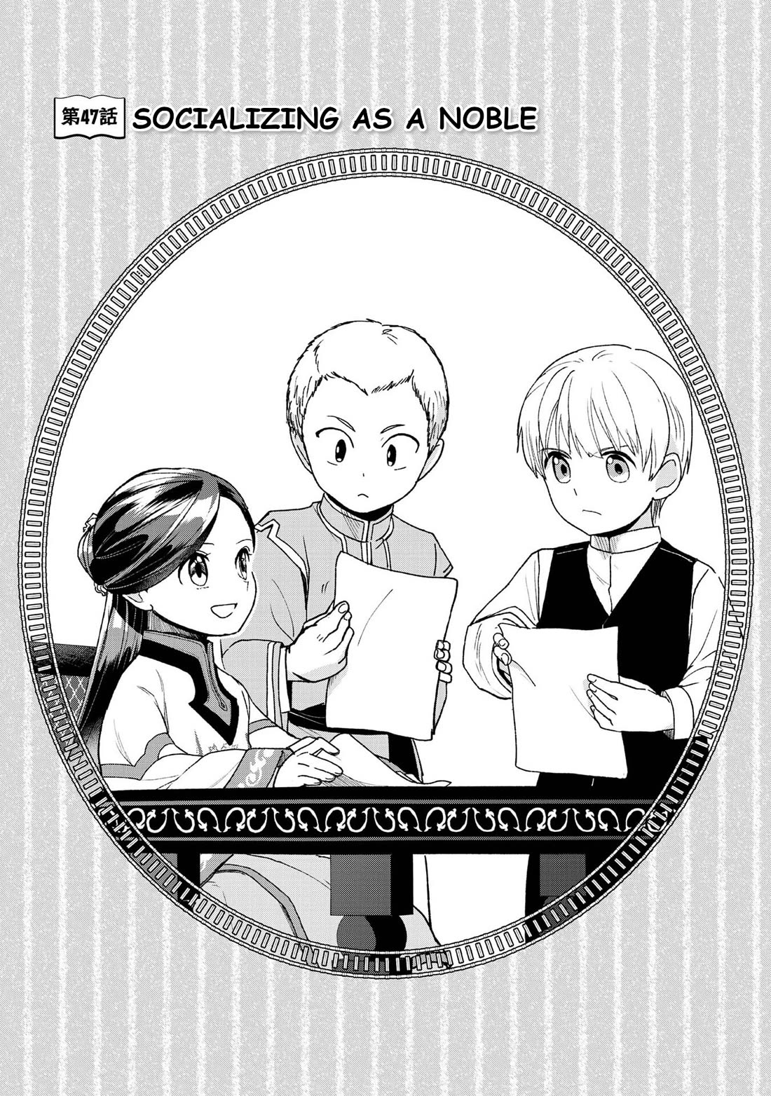 Ascendance of a Bookworm ~I'll do anything to become a librarian~ Part 3 「Let's Spread the Book to the Territory!」 Chapter 47 page 1 - Chapter 47: Socializing as a Noble