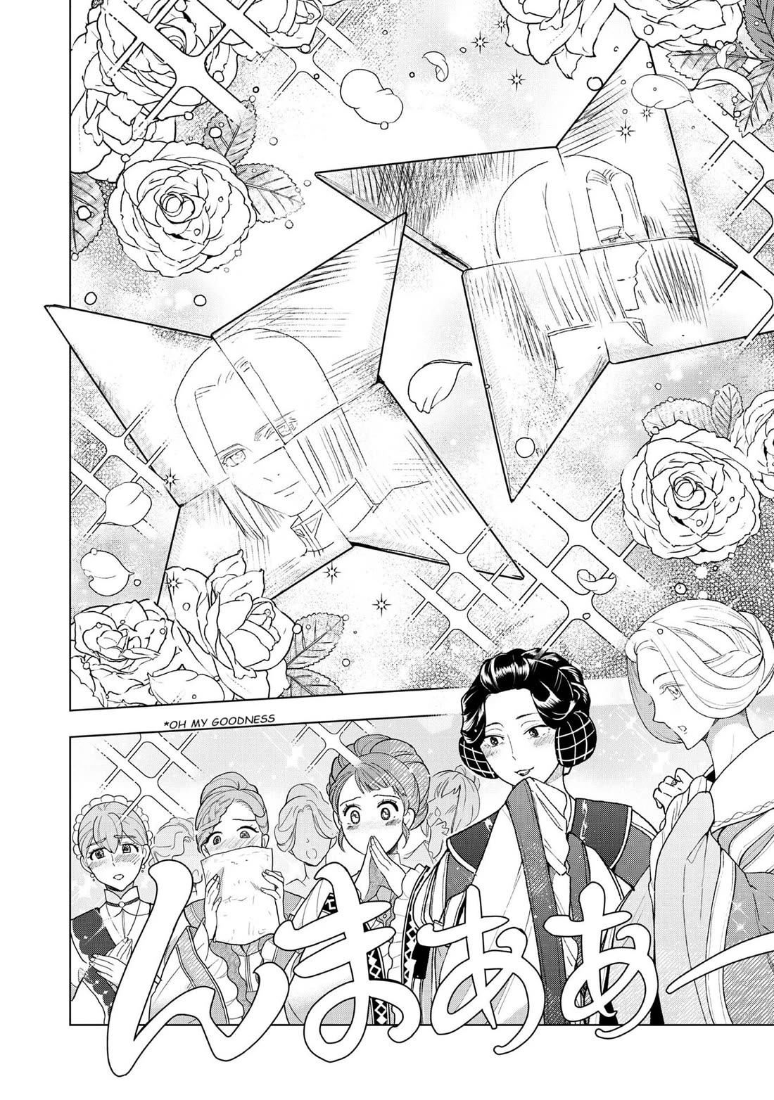 Ascendance of a Bookworm ~I'll do anything to become a librarian~ Part 3 「Let's Spread the Book to the Territory!」 Chapter 47 page 28 - Chapter 47: Socializing as a Noble