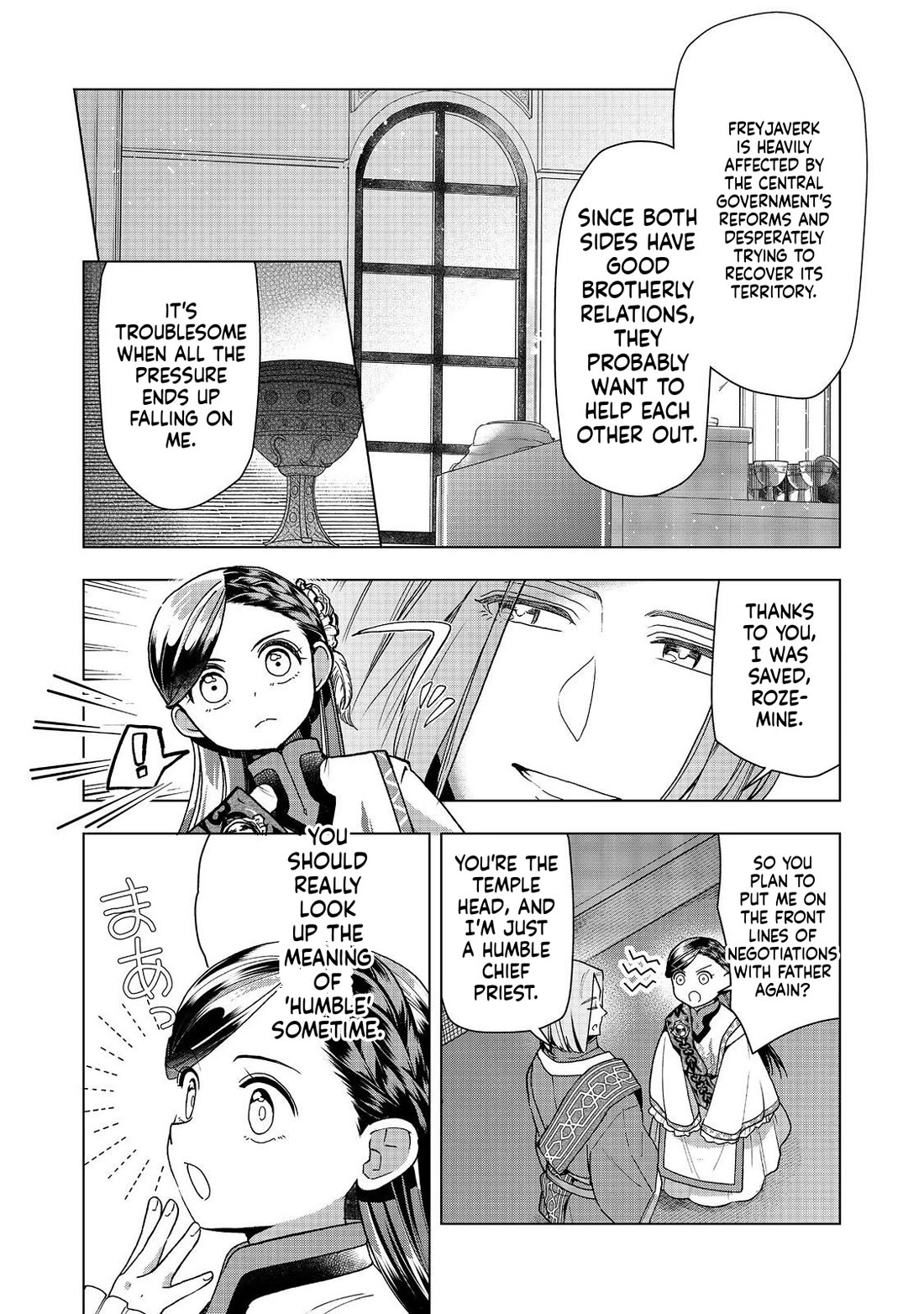 Ascendance of a Bookworm ~I'll do anything to become a librarian~ Part 3 「Let's Spread the Book to the Territory!」 Chapter 48 page 18 - Chapter 48: Dedication ritual