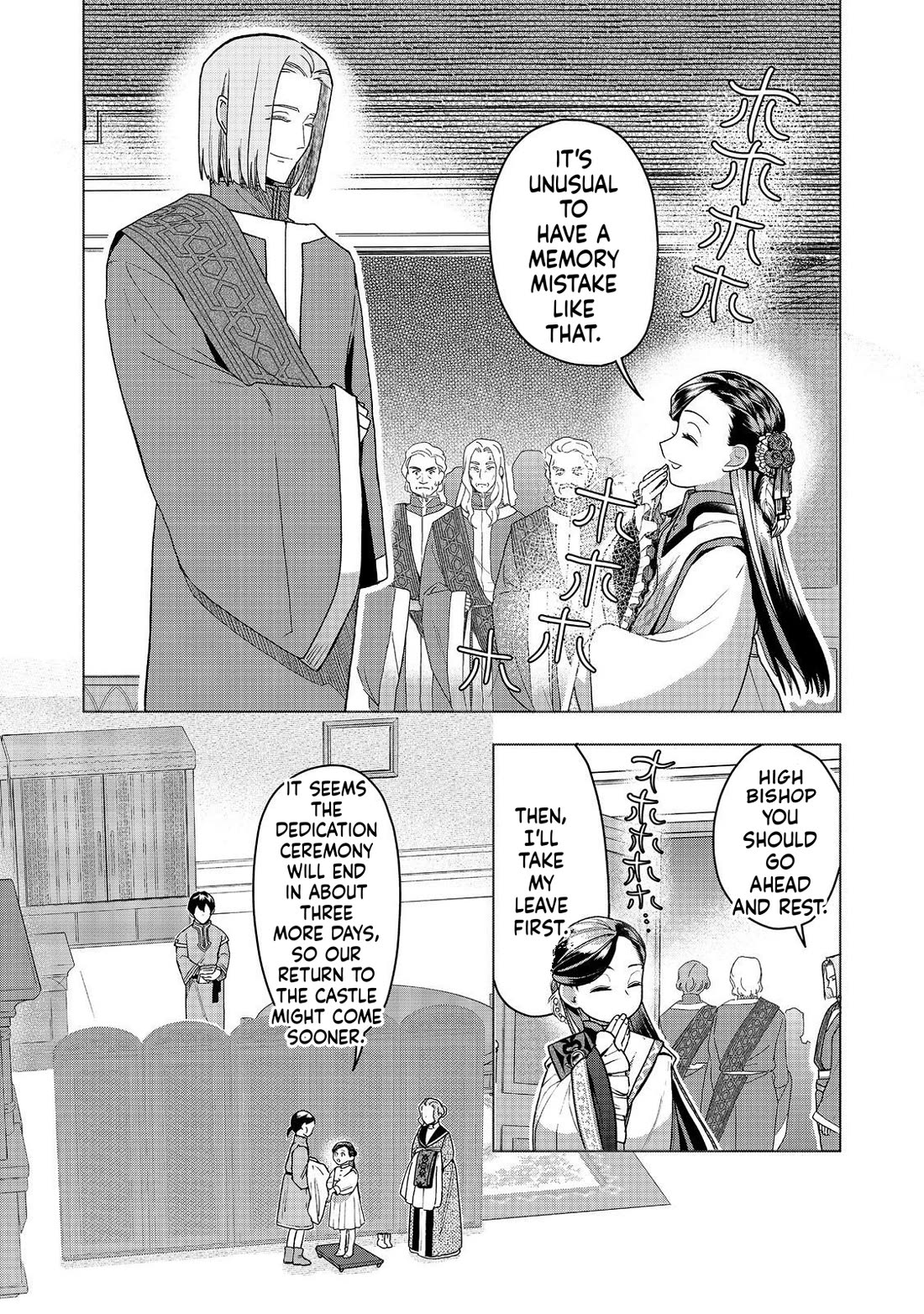 Ascendance of a Bookworm ~I'll do anything to become a librarian~ Part 3 「Let's Spread the Book to the Territory!」 Chapter 48 page 19 - Chapter 48: Dedication ritual