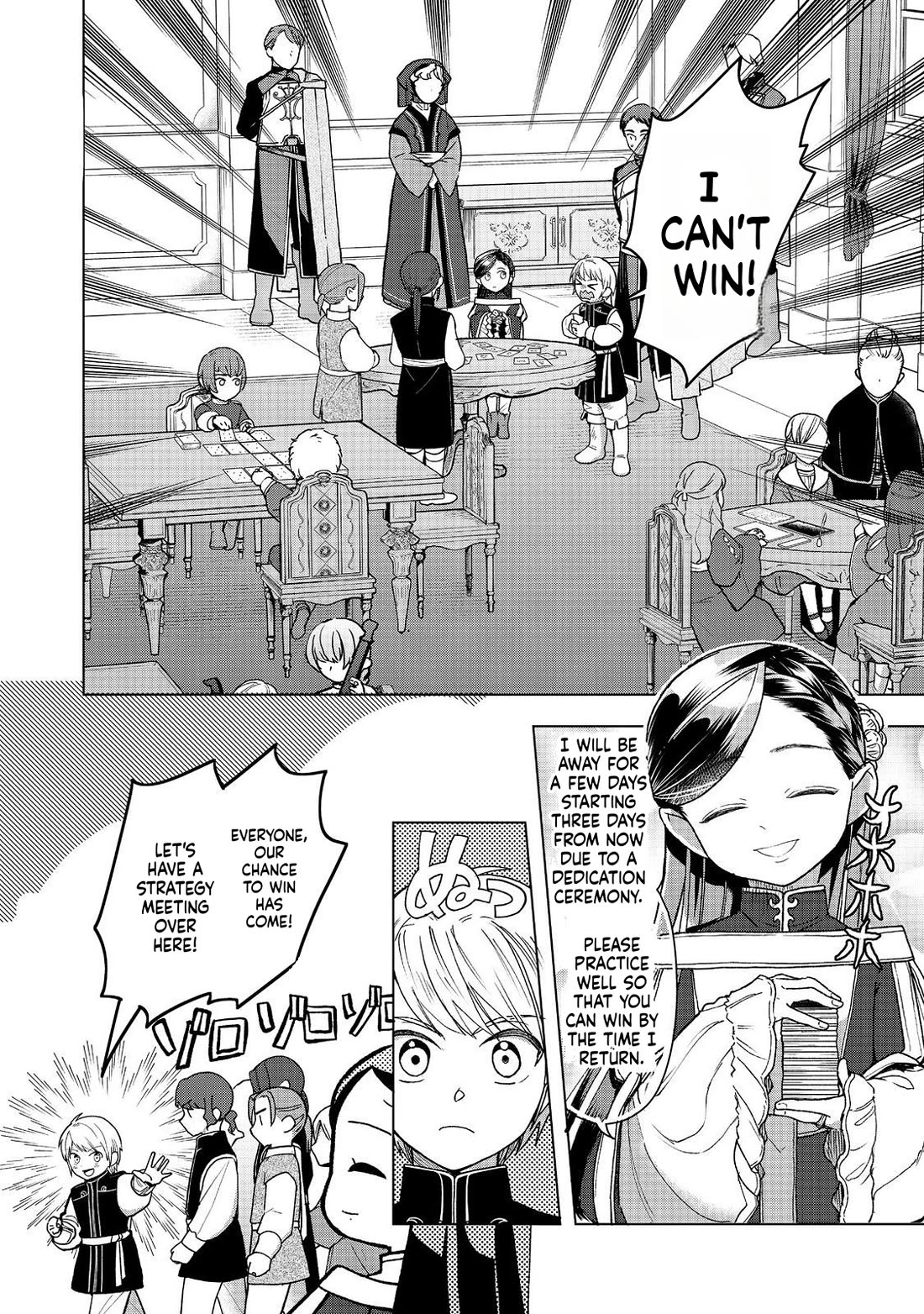 Ascendance of a Bookworm ~I'll do anything to become a librarian~ Part 3 「Let's Spread the Book to the Territory!」 Chapter 48 page 2 - Chapter 48: Dedication ritual