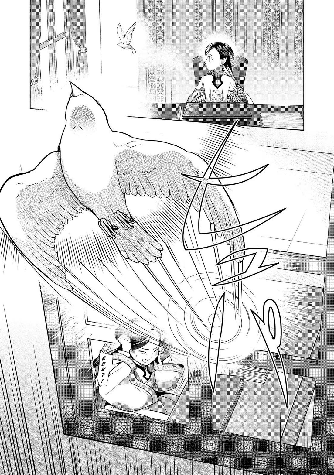 Ascendance of a Bookworm ~I'll do anything to become a librarian~ Part 3 「Let's Spread the Book to the Territory!」 Chapter 48 page 23 - Chapter 48: Dedication ritual
