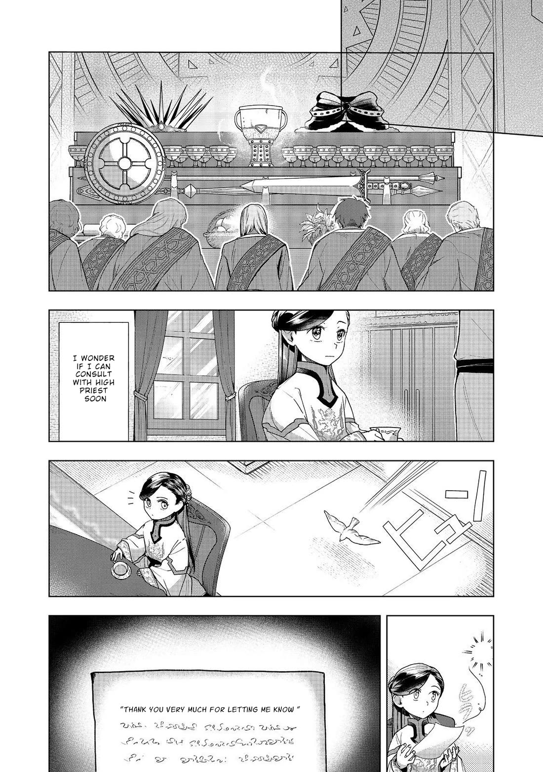 Ascendance of a Bookworm ~I'll do anything to become a librarian~ Part 3 「Let's Spread the Book to the Territory!」 Chapter 48 page 26 - Chapter 48: Dedication ritual