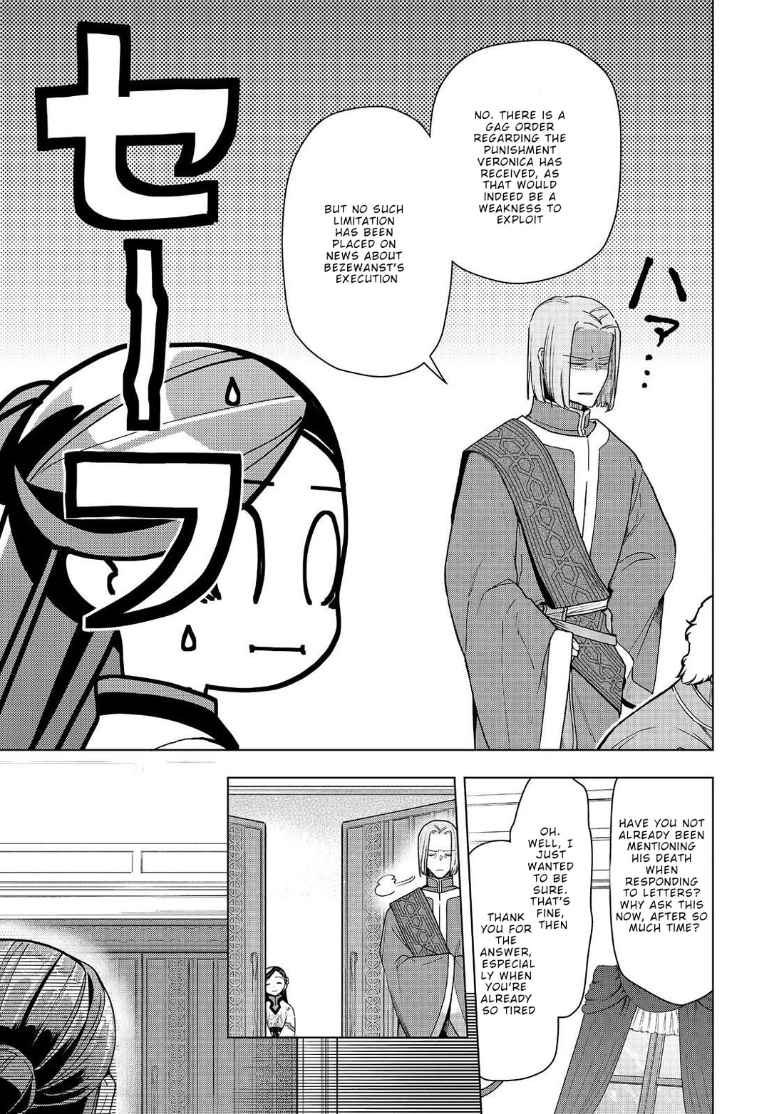 Ascendance of a Bookworm ~I'll do anything to become a librarian~ Part 3 「Let's Spread the Book to the Territory!」 Chapter 48 page 29 - Chapter 48: Dedication ritual
