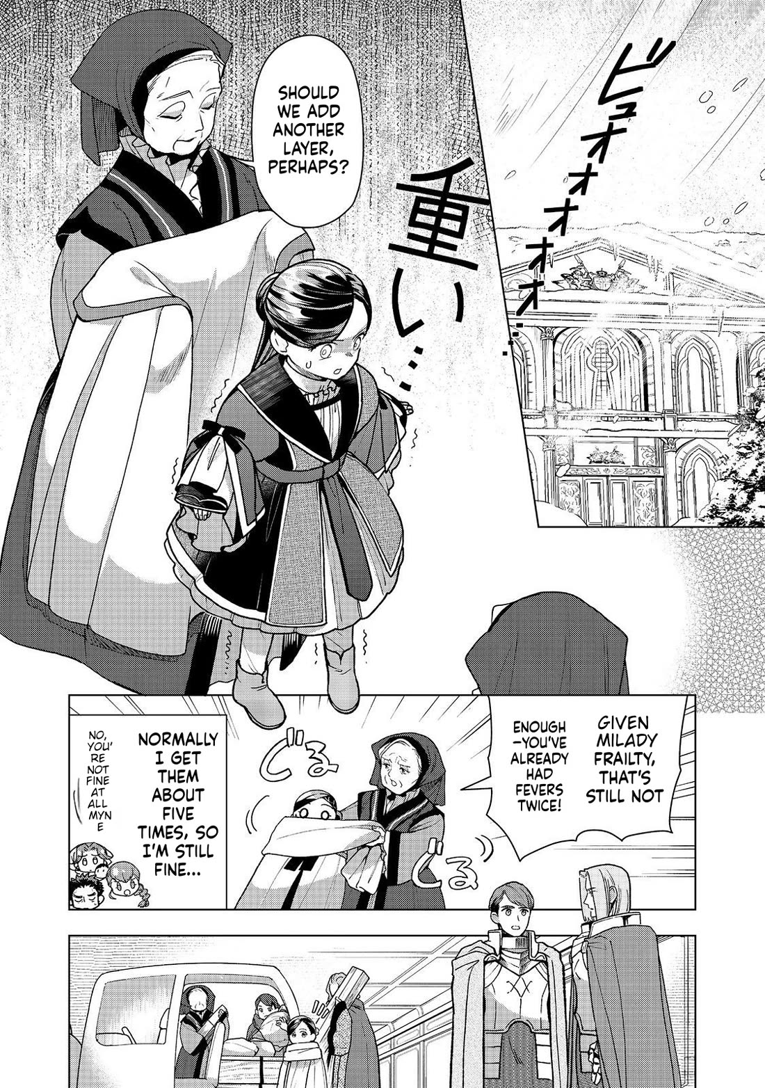 Ascendance of a Bookworm ~I'll do anything to become a librarian~ Part 3 「Let's Spread the Book to the Territory!」 Chapter 48 page 4 - Chapter 48: Dedication ritual
