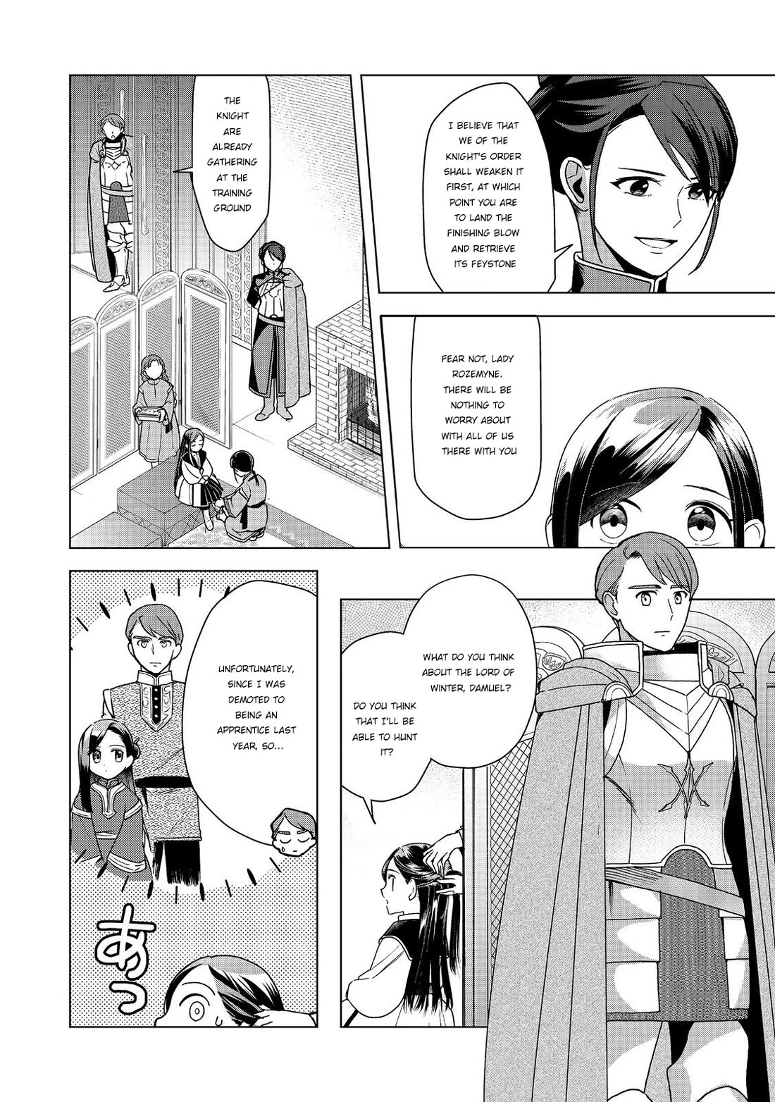 Ascendance of a Bookworm ~I'll do anything to become a librarian~ Part 3 「Let's Spread the Book to the Territory!」 Chapter 49 page 14 - Chapter 49: Gathering the winter ingredient