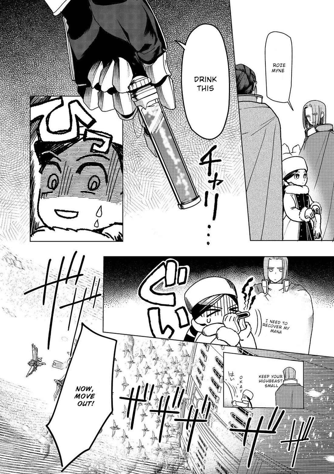 Ascendance of a Bookworm ~I'll do anything to become a librarian~ Part 3 「Let's Spread the Book to the Territory!」 Chapter 49 page 20 - Chapter 49: Gathering the winter ingredient