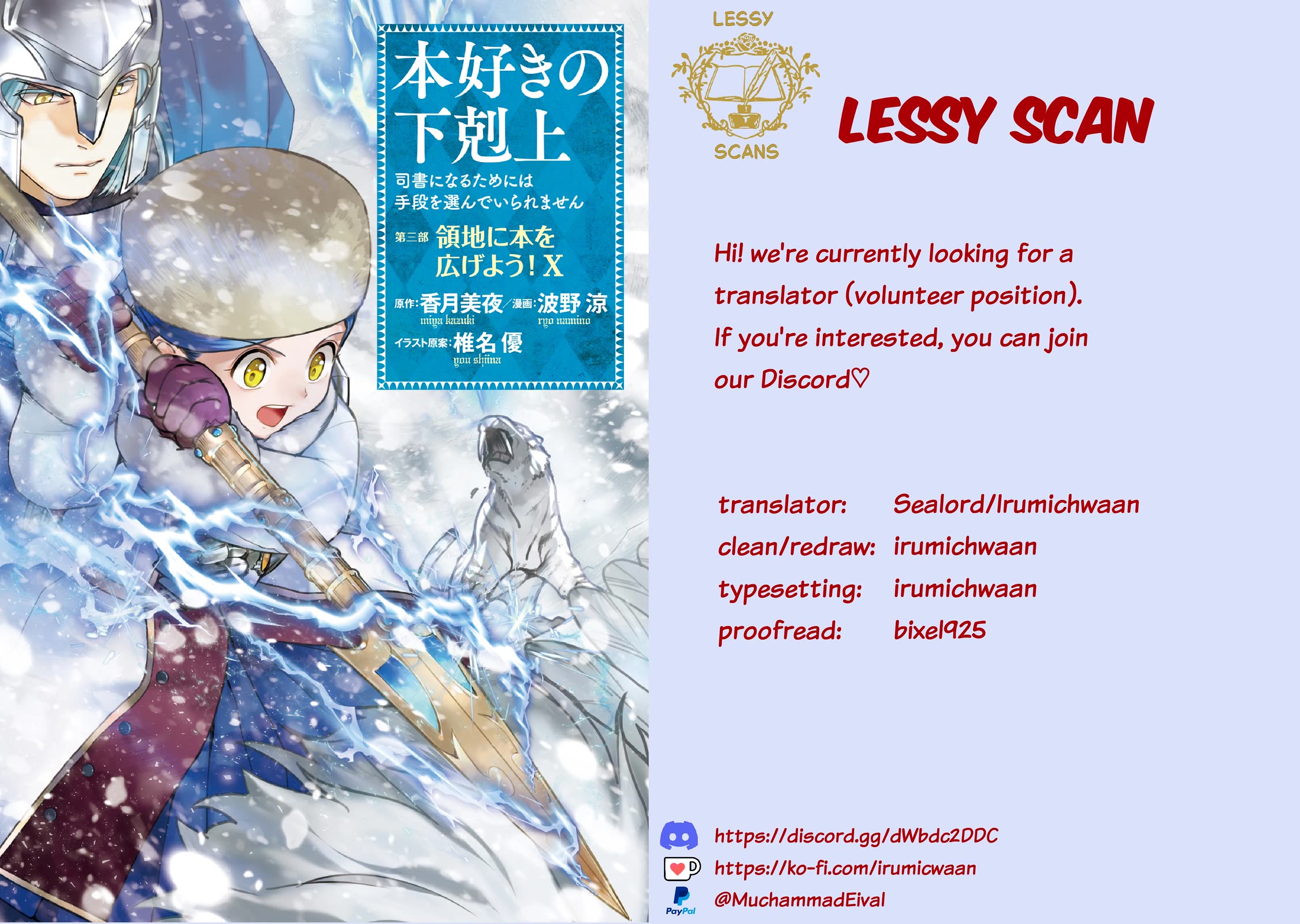 Ascendance of a Bookworm ~I'll do anything to become a librarian~ Part 3 「Let's Spread the Book to the Territory!」 Chapter 51 page 1 - Chapter 51: Toward The End Of Winter