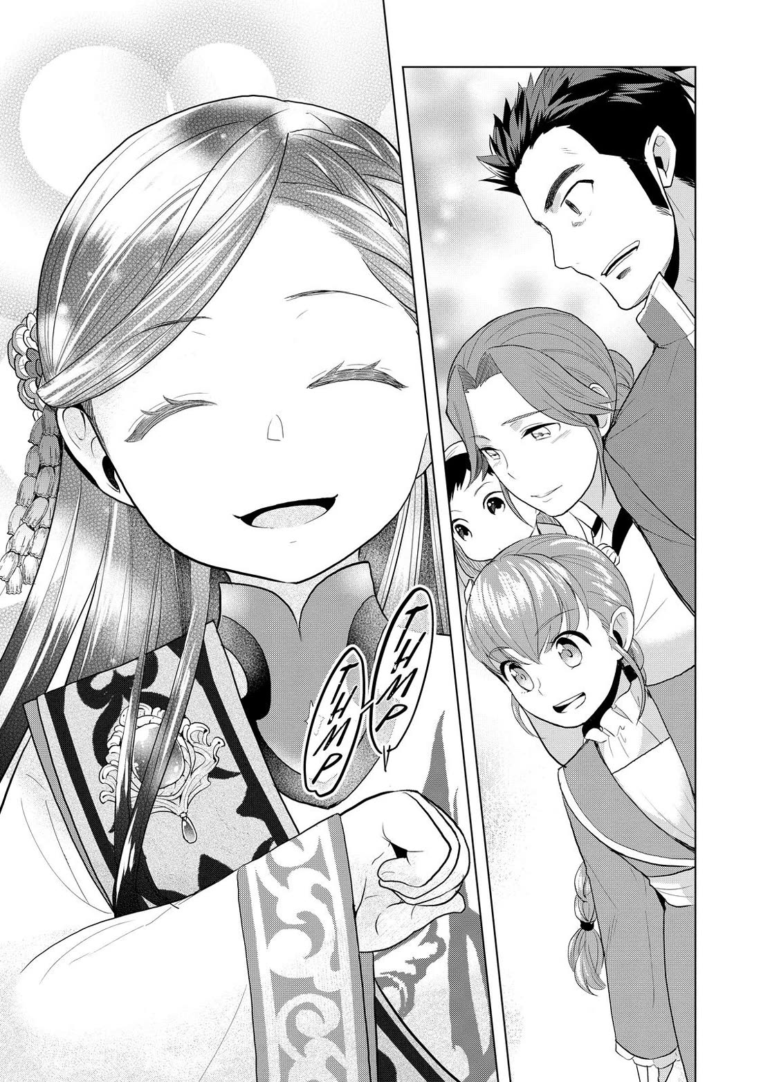 Ascendance of a Bookworm ~I'll do anything to become a librarian~ Part 3 「Let's Spread the Book to the Territory!」 Chapter 7 page 22 - Chapter 7