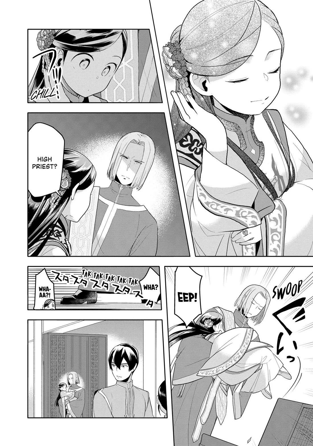 Ascendance of a Bookworm ~I'll do anything to become a librarian~ Part 3 「Let's Spread the Book to the Territory!」 Chapter 7 page 25 - Chapter 7