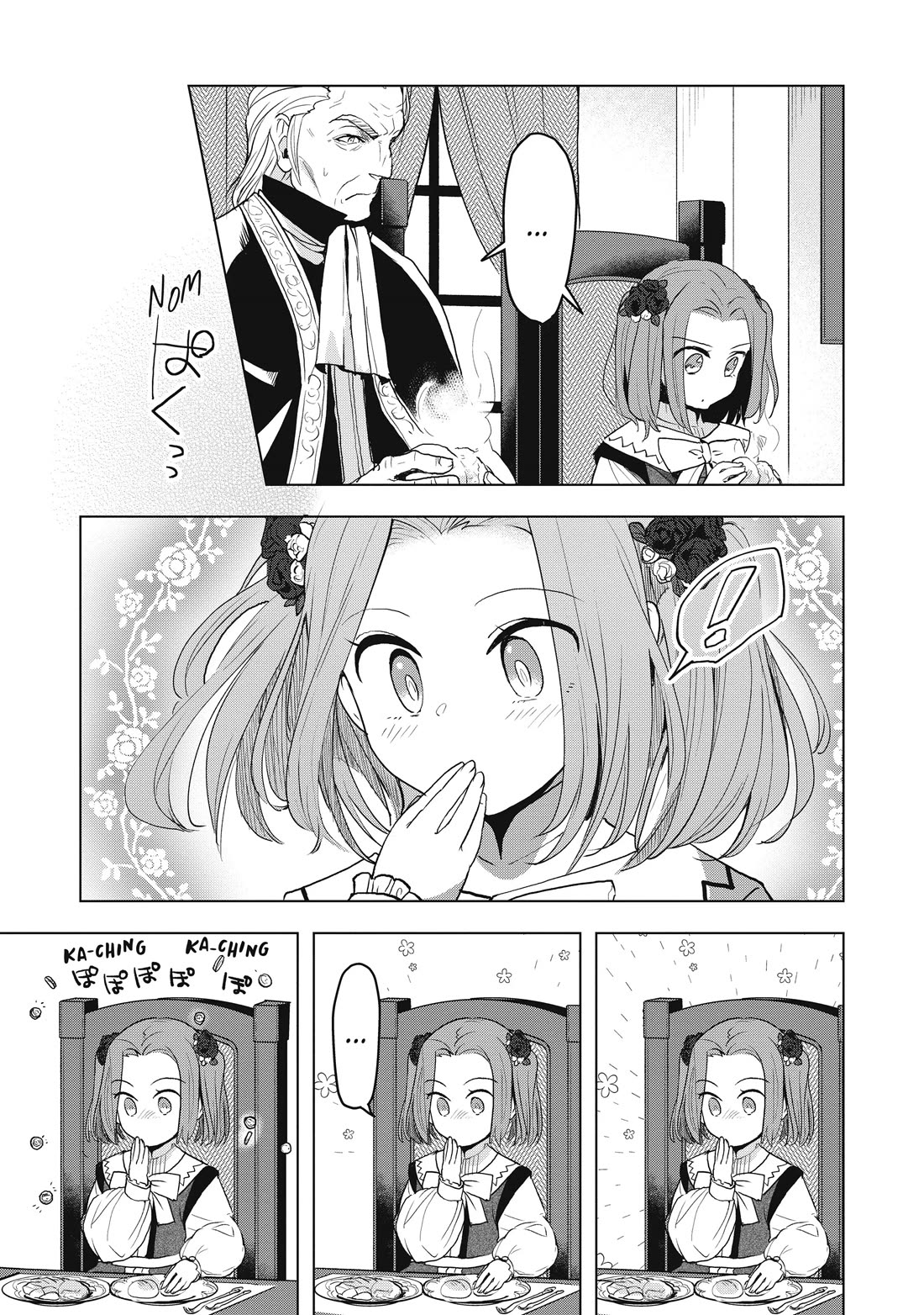 Ascendance of a Bookworm ~I'll do anything to become a librarian~ Part 3 「Let's Spread the Book to the Territory!」 Chapter 9 page 13 - Chapter 9: Italian Restaurant