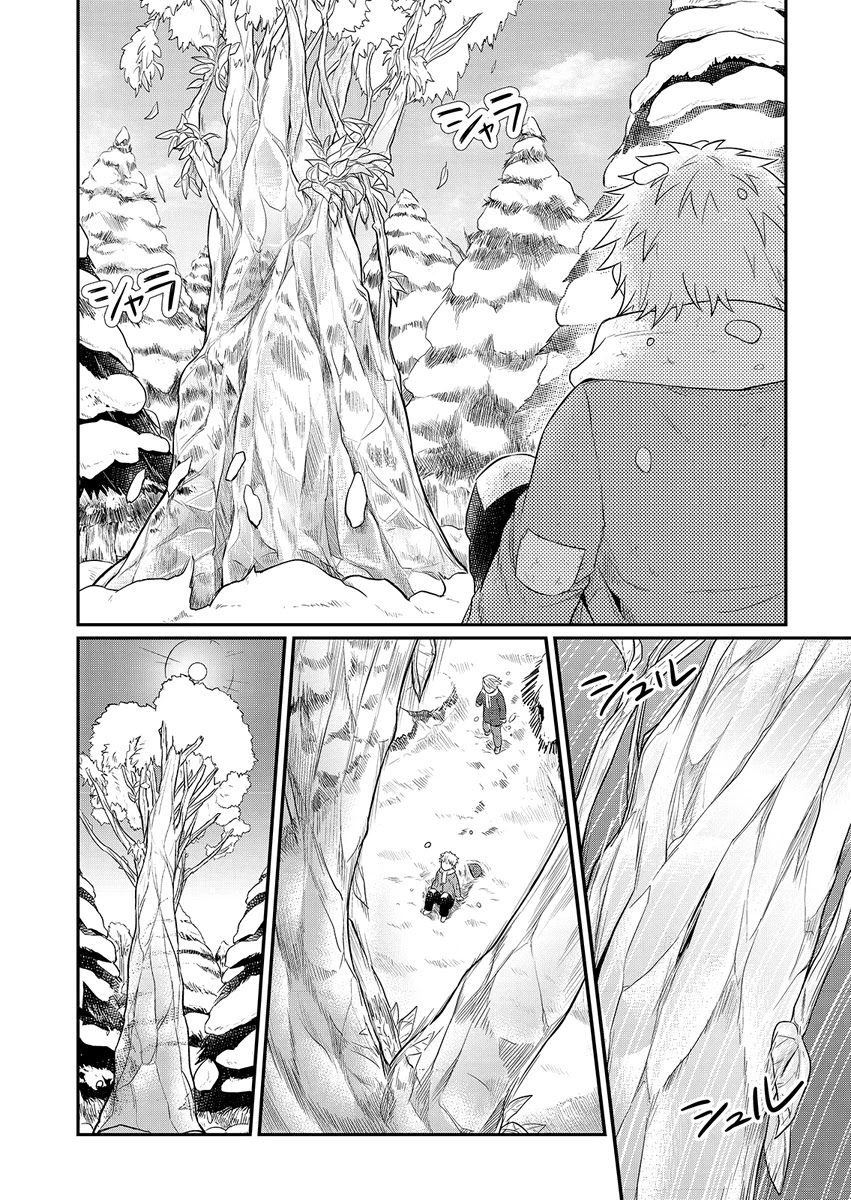 Ascendance of a Bookworm Chapter 10.5 page 5 - Chapter 10.5: Luts and the Paru Tree