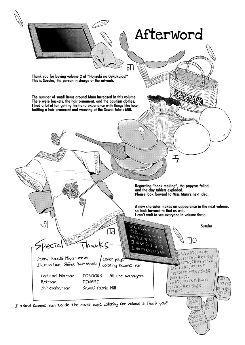 Ascendance of a Bookworm Chapter 10.5 page 8 - Chapter 10.5: Luts and the Paru Tree