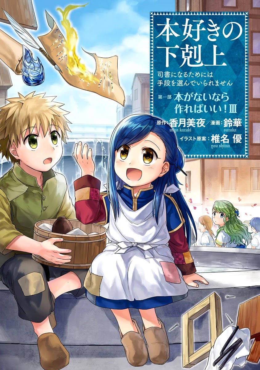 Ascendance of a Bookworm Chapter 11 page 2 - Chapter 11: I Love You, Huang Civilization