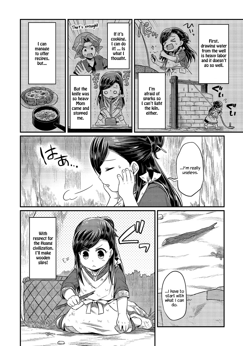 Ascendance of a Bookworm Chapter 11 page 24 - Chapter 11: I Love You, Huang Civilization