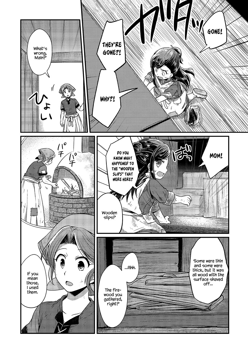 Ascendance of a Bookworm Chapter 11 page 40 - Chapter 11: I Love You, Huang Civilization