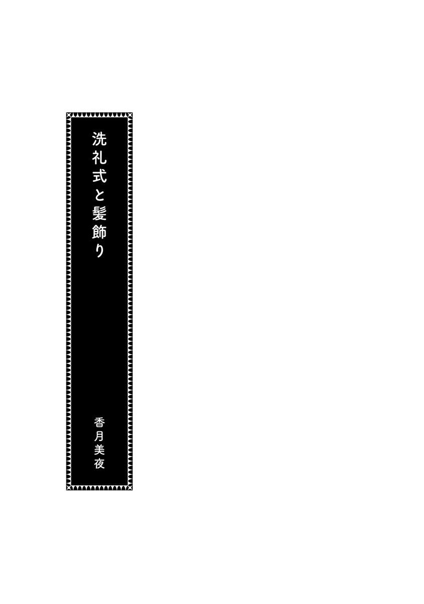 Ascendance of a Bookworm Chapter 14.5 page 12 - Chapter 14.5: Struggling With Cooking