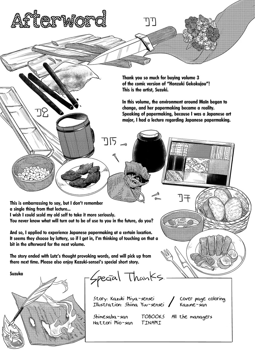 Ascendance of a Bookworm Chapter 14.5 page 13 - Chapter 14.5: Struggling With Cooking