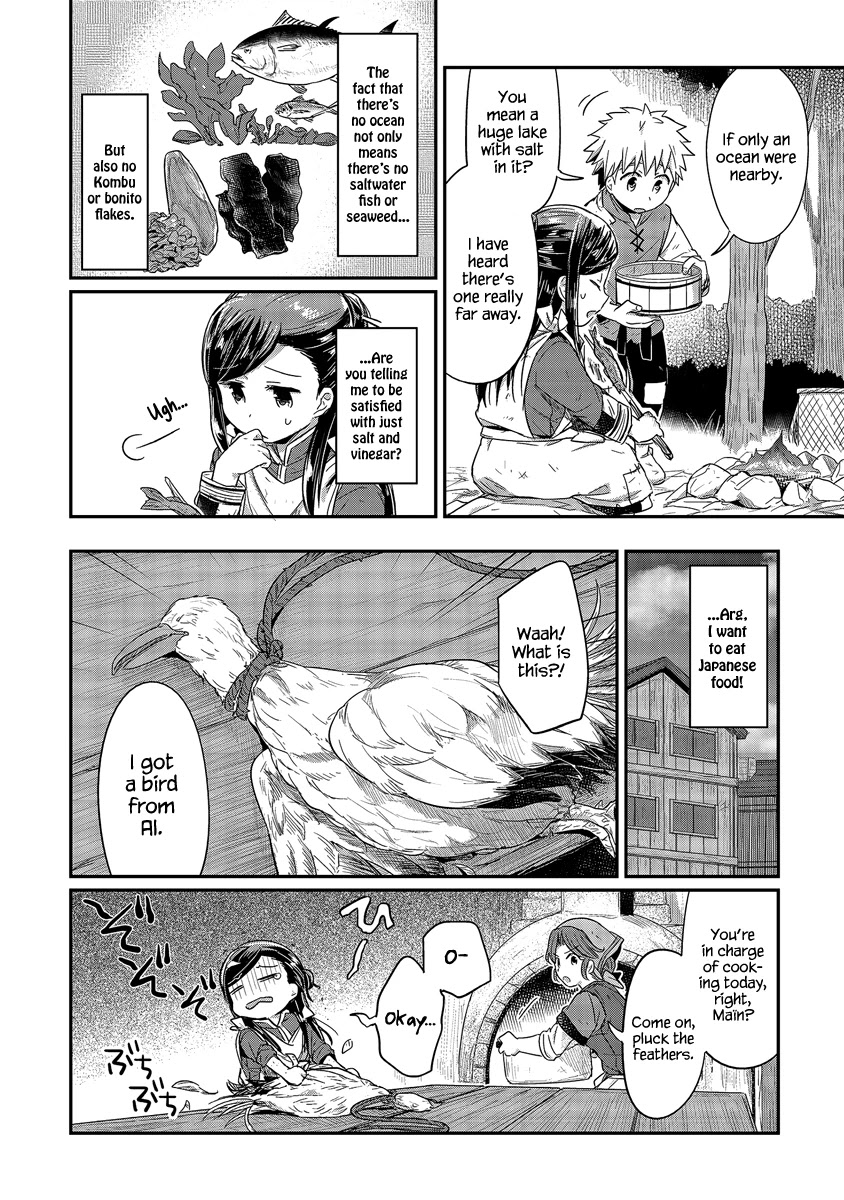 Ascendance of a Bookworm Chapter 14.5 page 3 - Chapter 14.5: Struggling With Cooking