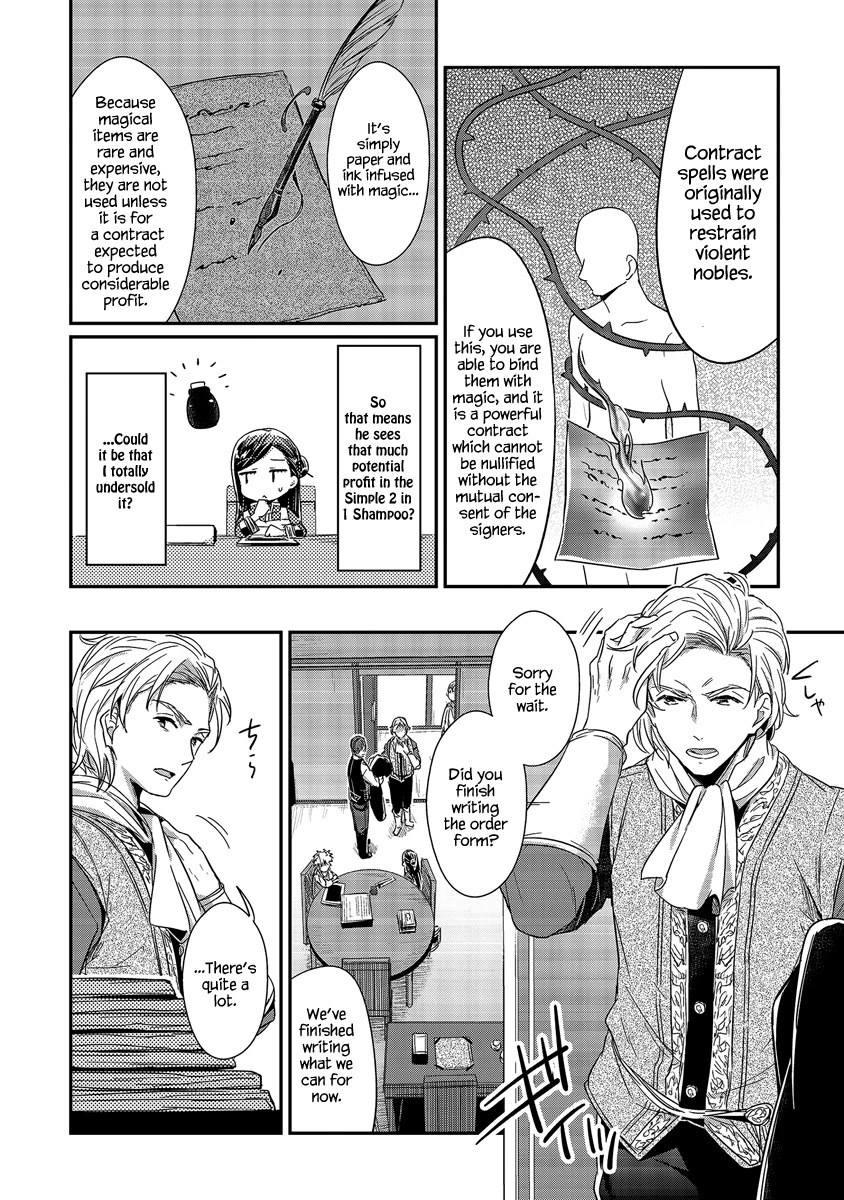 Ascendance of a Bookworm Chapter 14 page 23 - Chapter 14: Summons from Benno