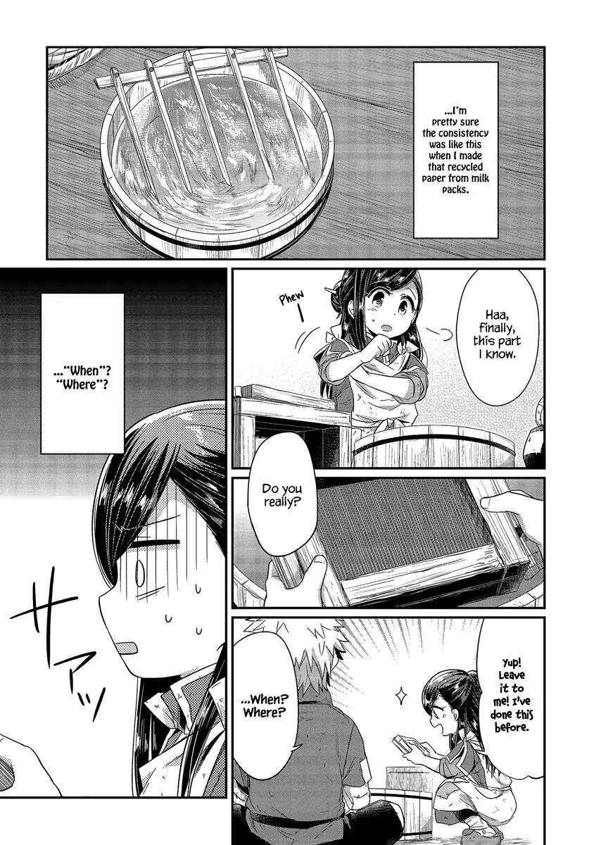 Ascendance of a Bookworm Chapter 17 page 4 - Chapter 17: Lutz's Main