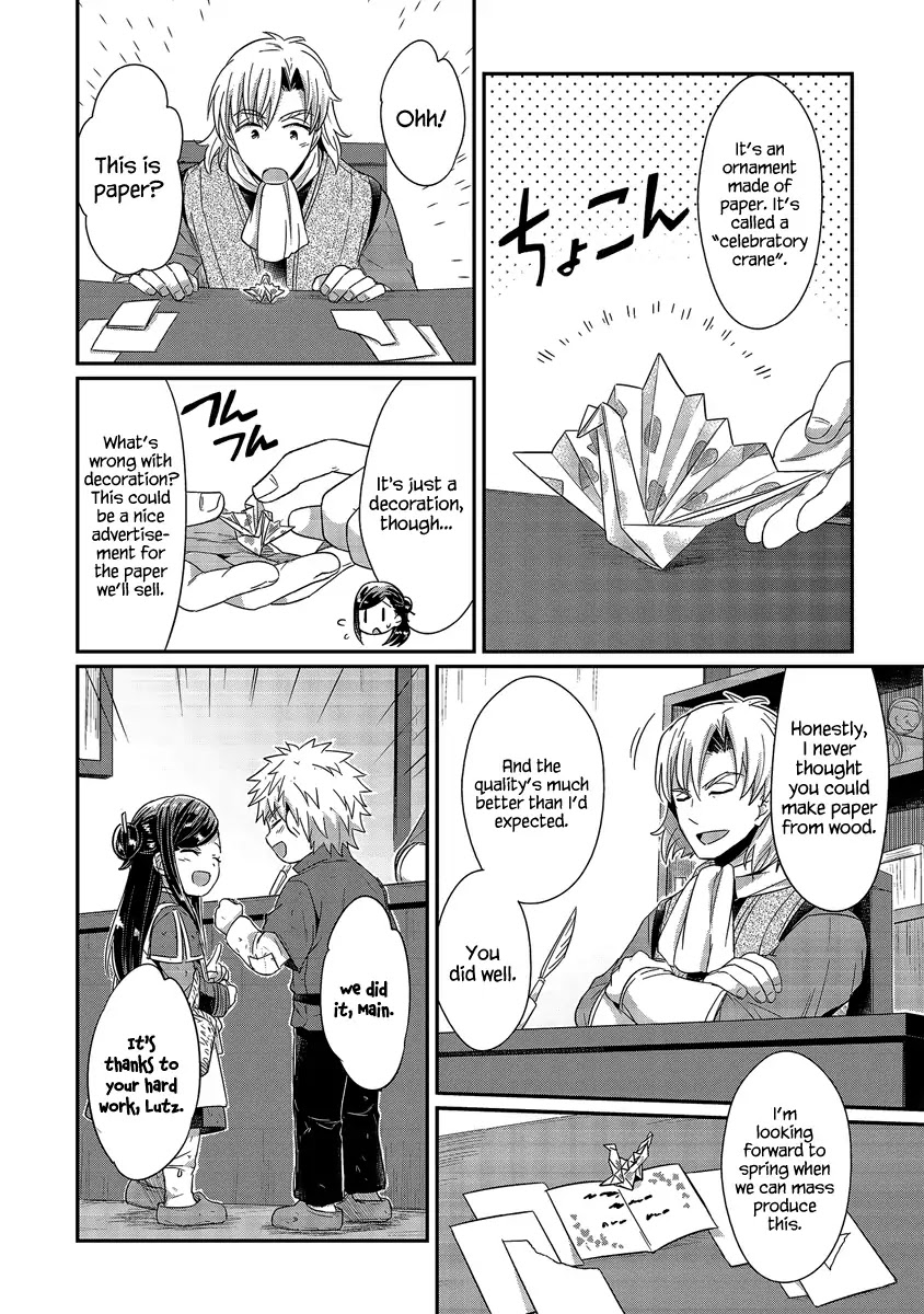 Ascendance of a Bookworm Chapter 18 page 13 - Chapter 18: Merchant Guild