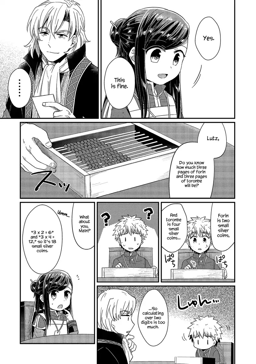 Ascendance of a Bookworm Chapter 19.5 page 4 - Vol.4 Chapter Extra: Currency and the Value of Goods