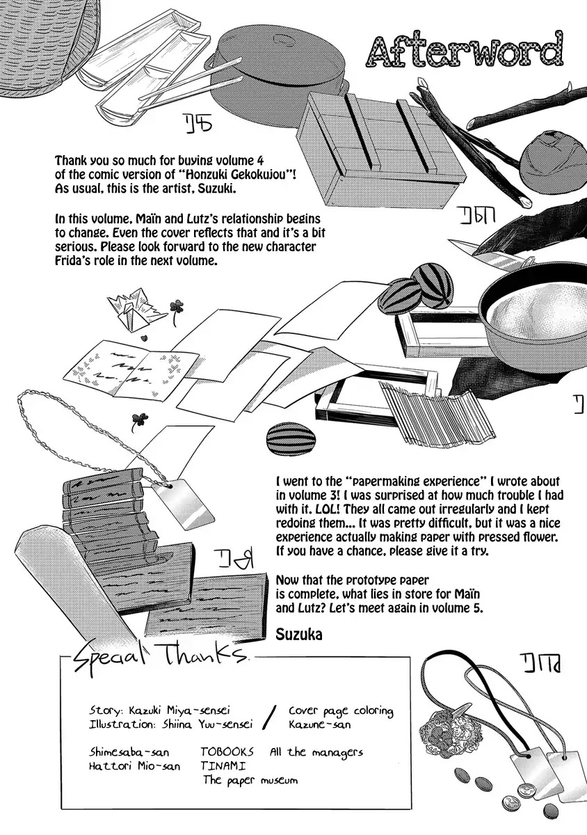 Ascendance of a Bookworm Chapter 19.5 page 9 - Vol.4 Chapter Extra: Currency and the Value of Goods
