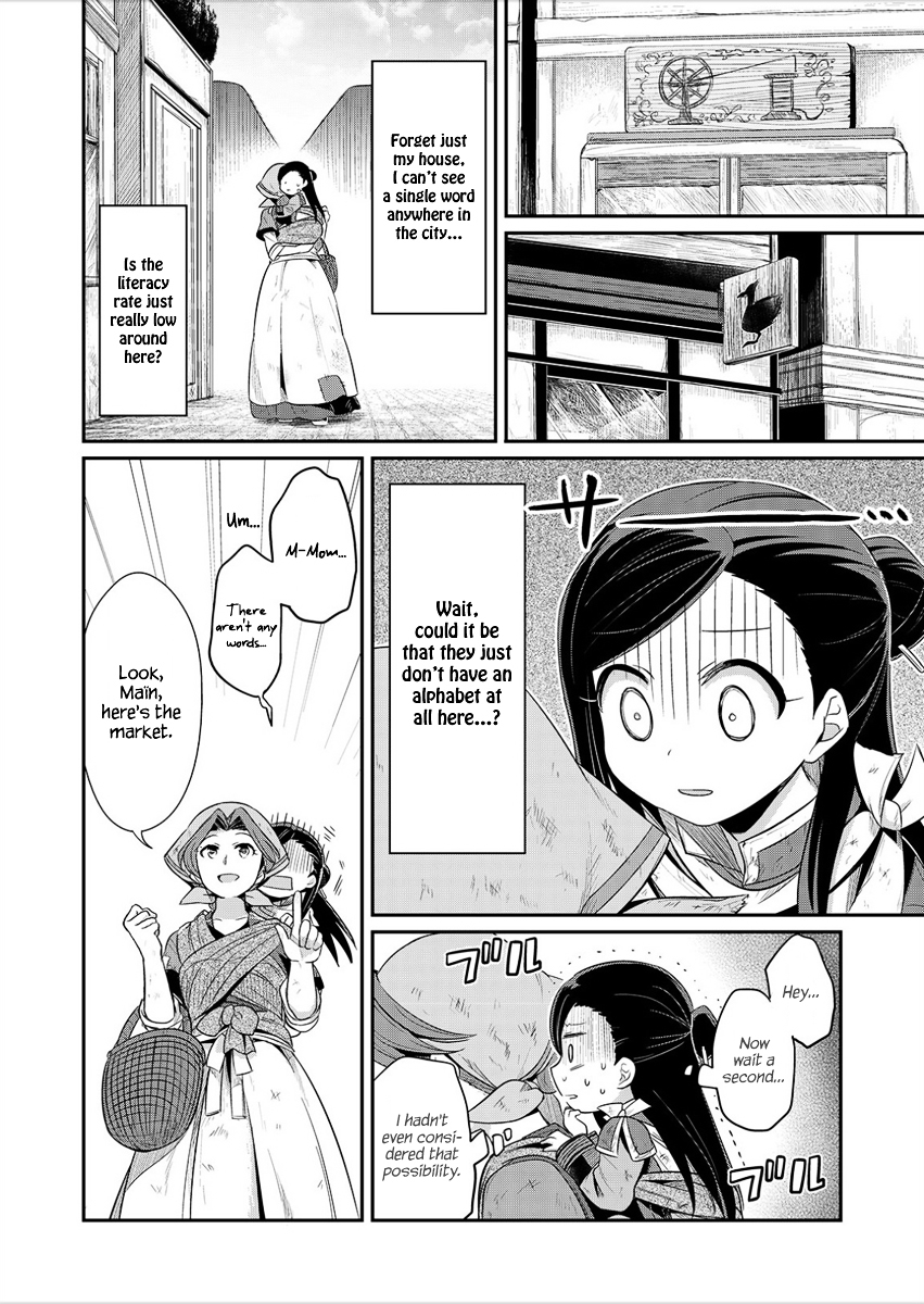 Ascendance of a Bookworm Chapter 2 page 19 - Chapter 2 : Books Are Unobtainable
