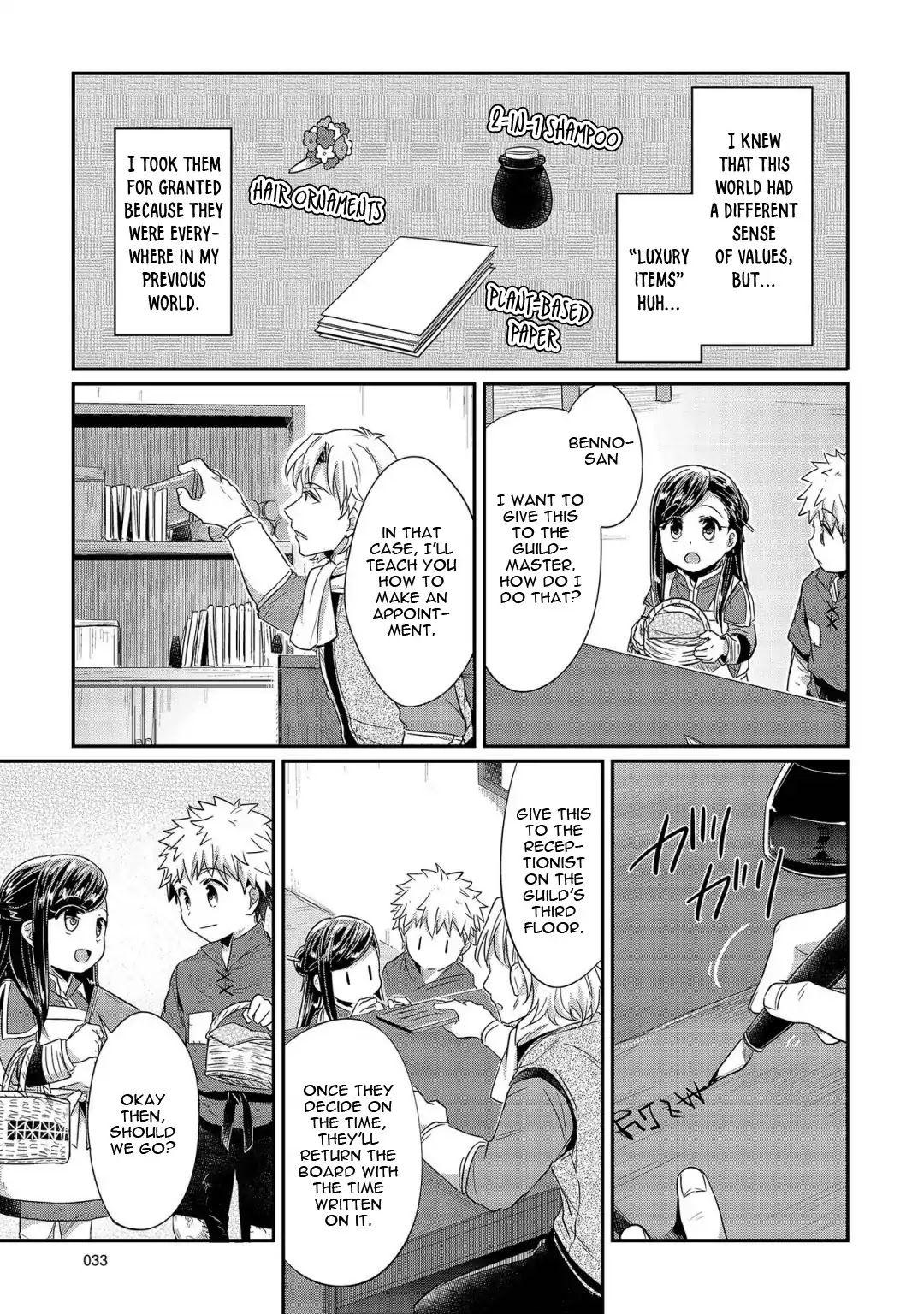Ascendance of a Bookworm Chapter 21 page 6 - Chapter 21