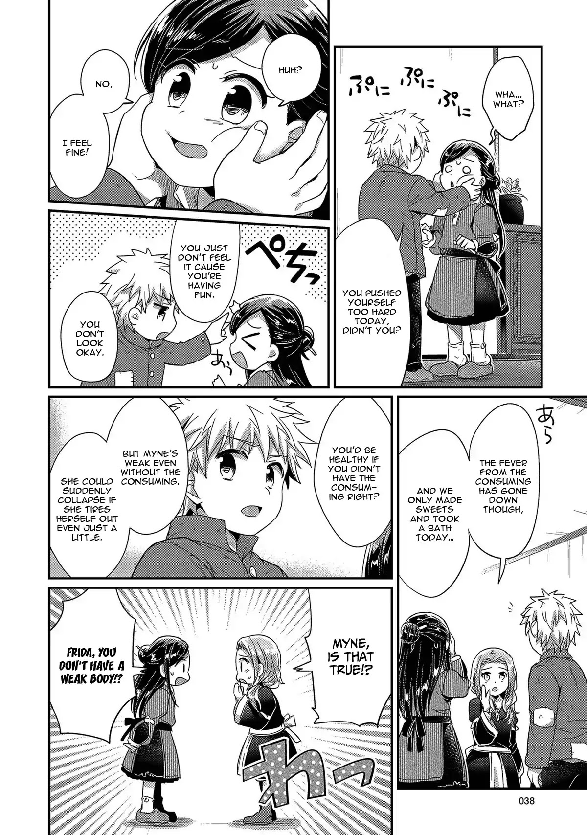 Ascendance of a Bookworm Chapter 25 page 40 - Chapter 25: Frida and Myne