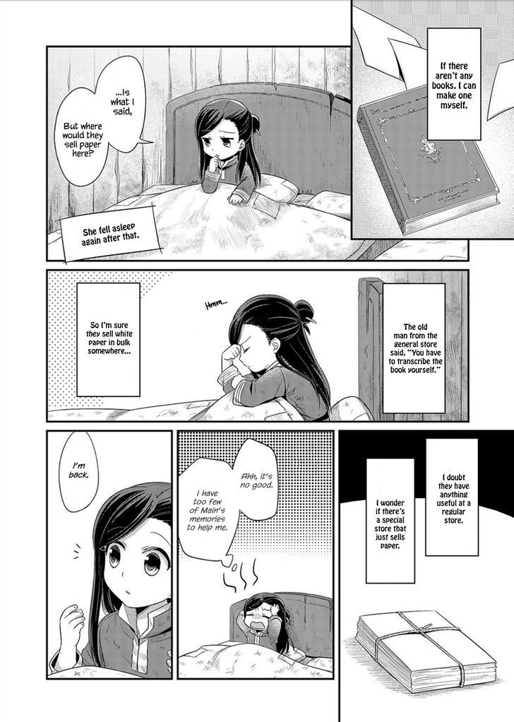 Ascendance of a Bookworm Chapter 3 page 3 - Chapter 3