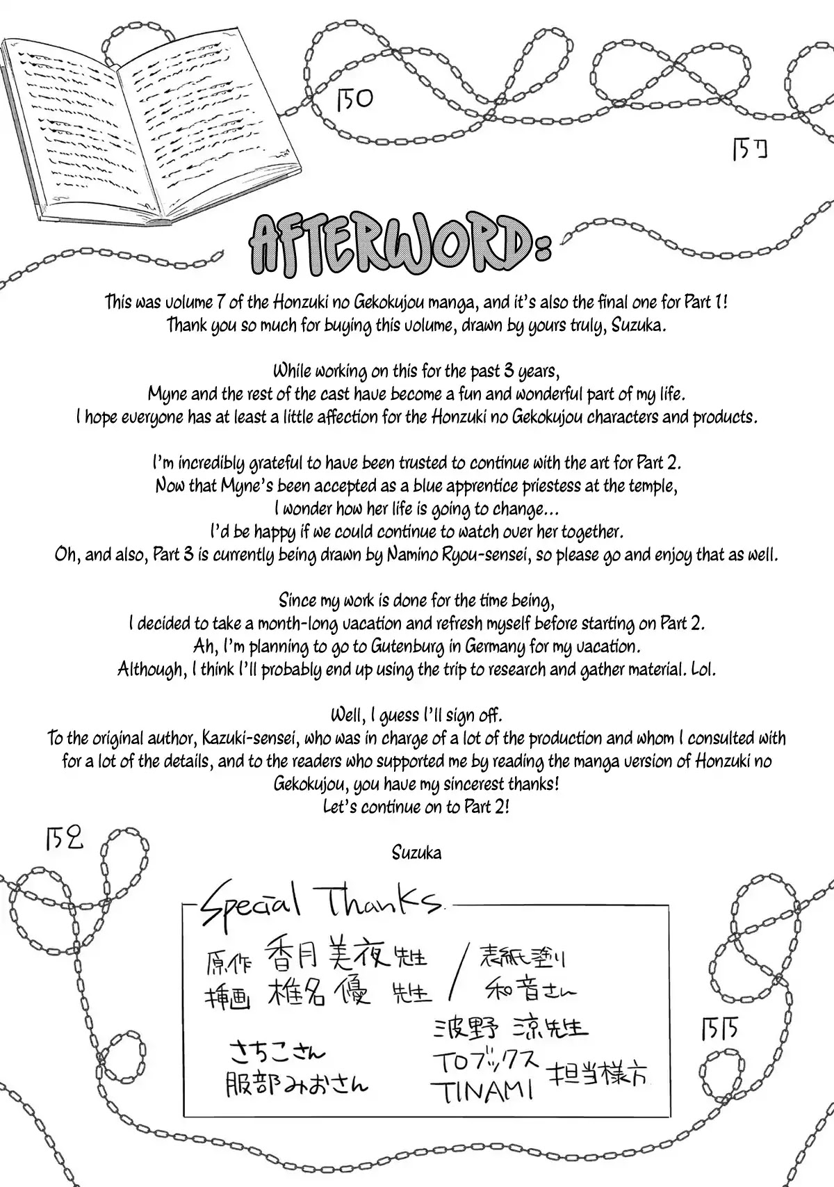 Ascendance of a Bookworm Chapter 33.6 page 17 - Chapter 33.6: Extra: A Pound Cake Tasting Party