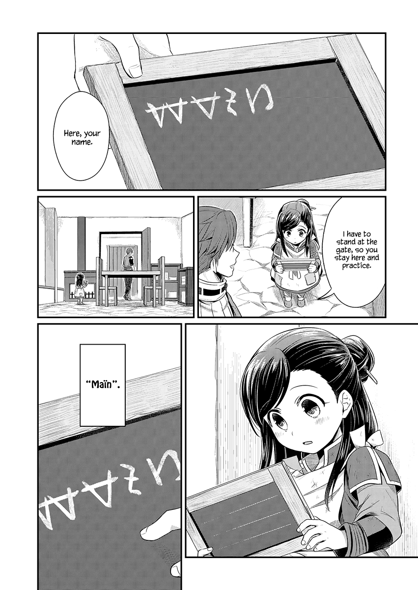 Ascendance of a Bookworm Chapter 6 page 23 - Chapter 6 : Pork Processing Day