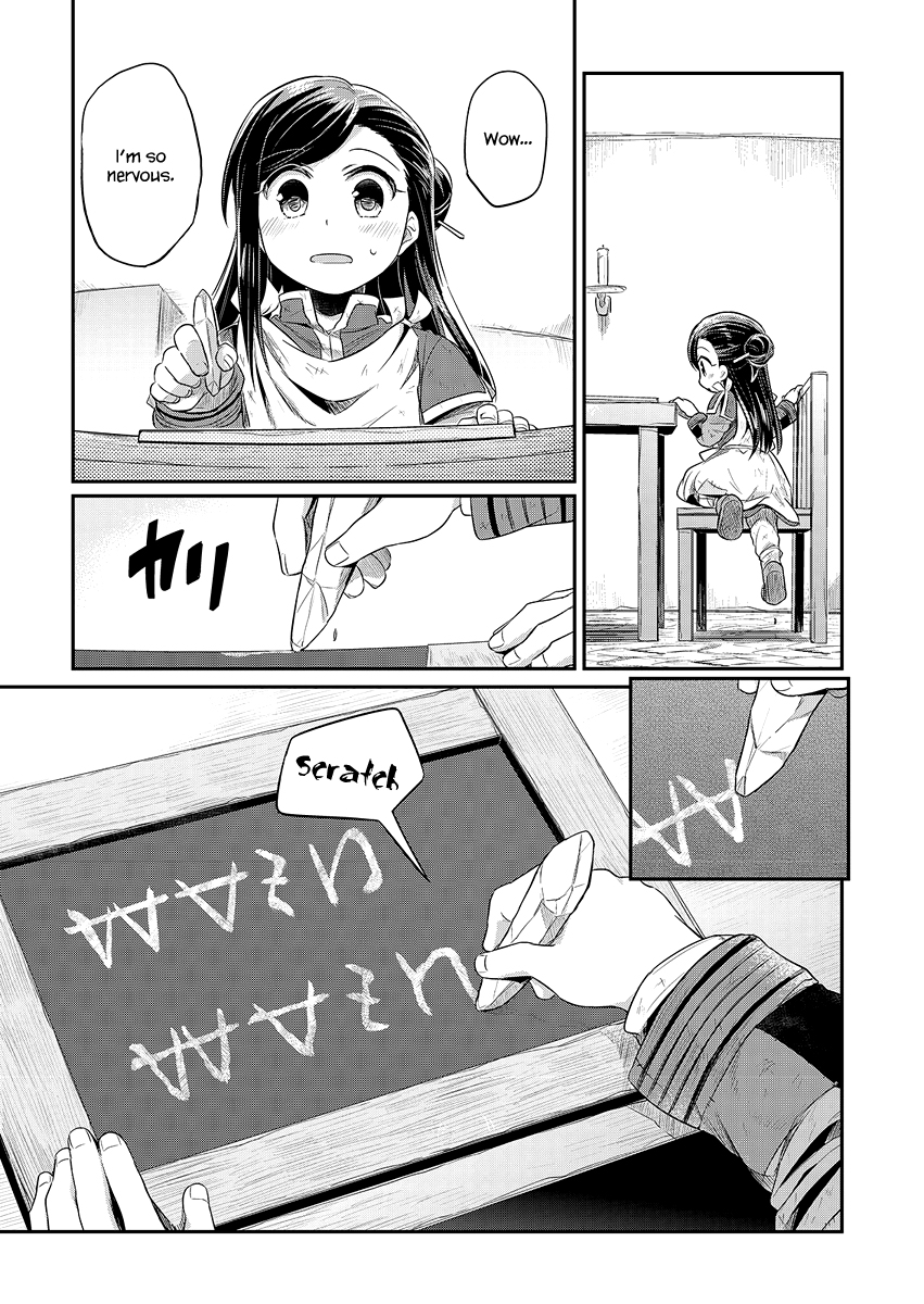 Ascendance of a Bookworm Chapter 6 page 24 - Chapter 6 : Pork Processing Day